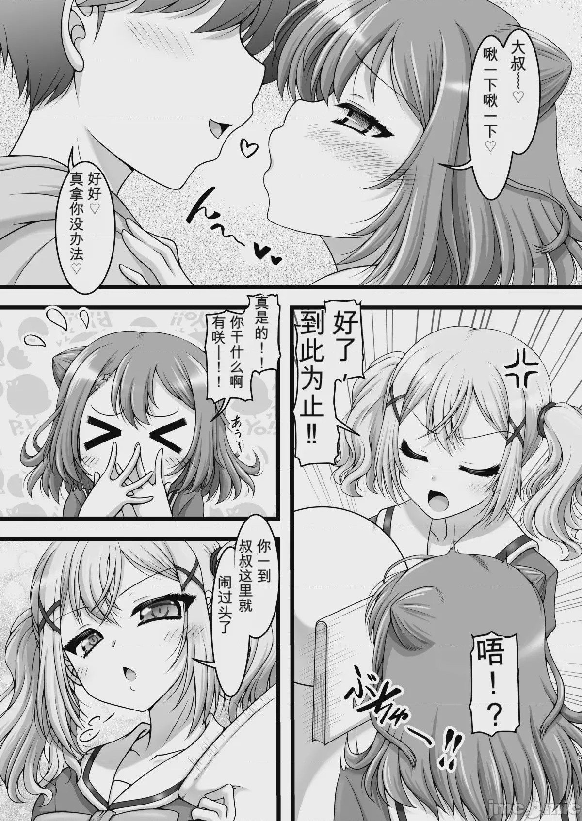 第1话，第 4 页