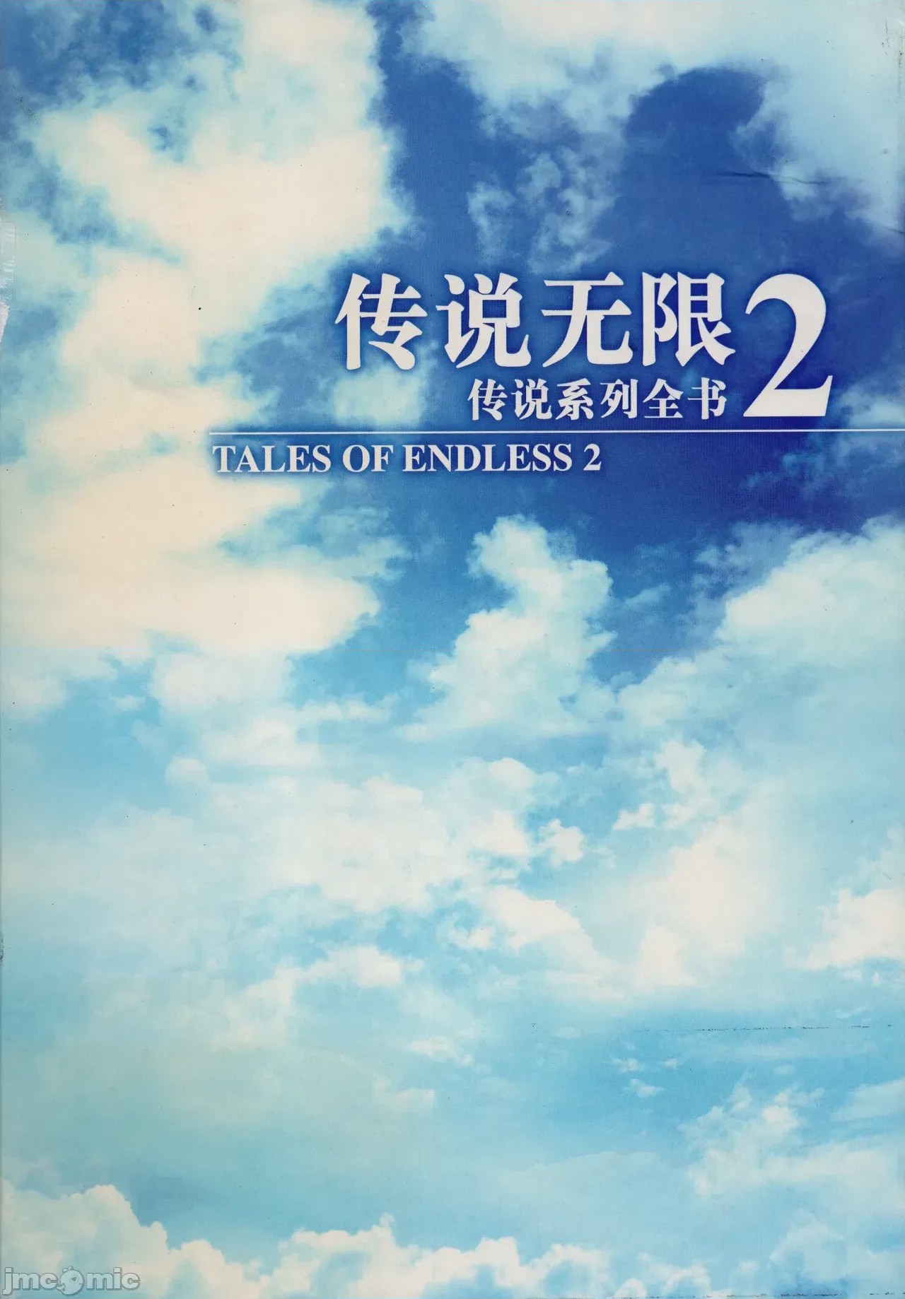 第1话, page 1