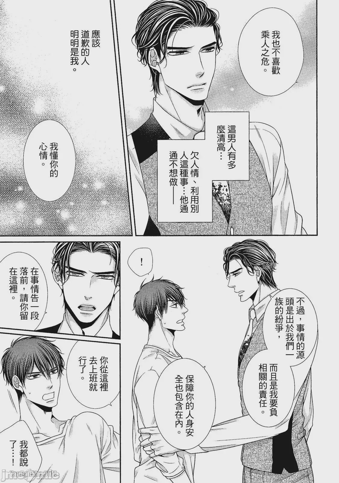 第1话、144 ページ