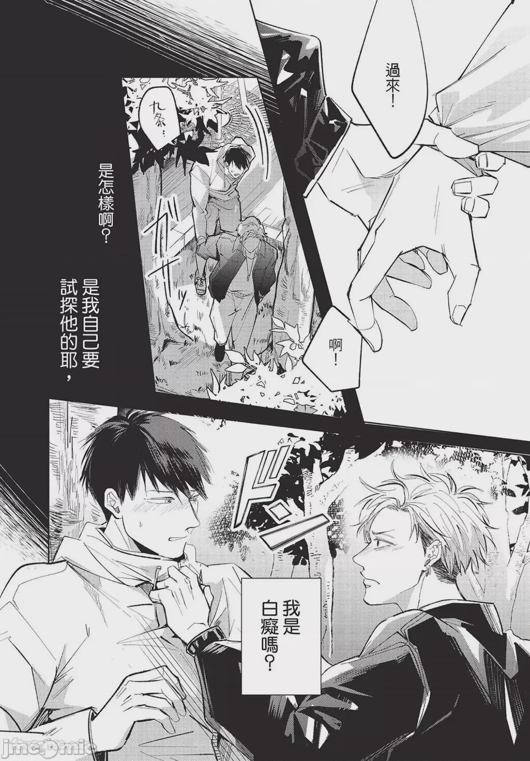 第1话，第 175 页
