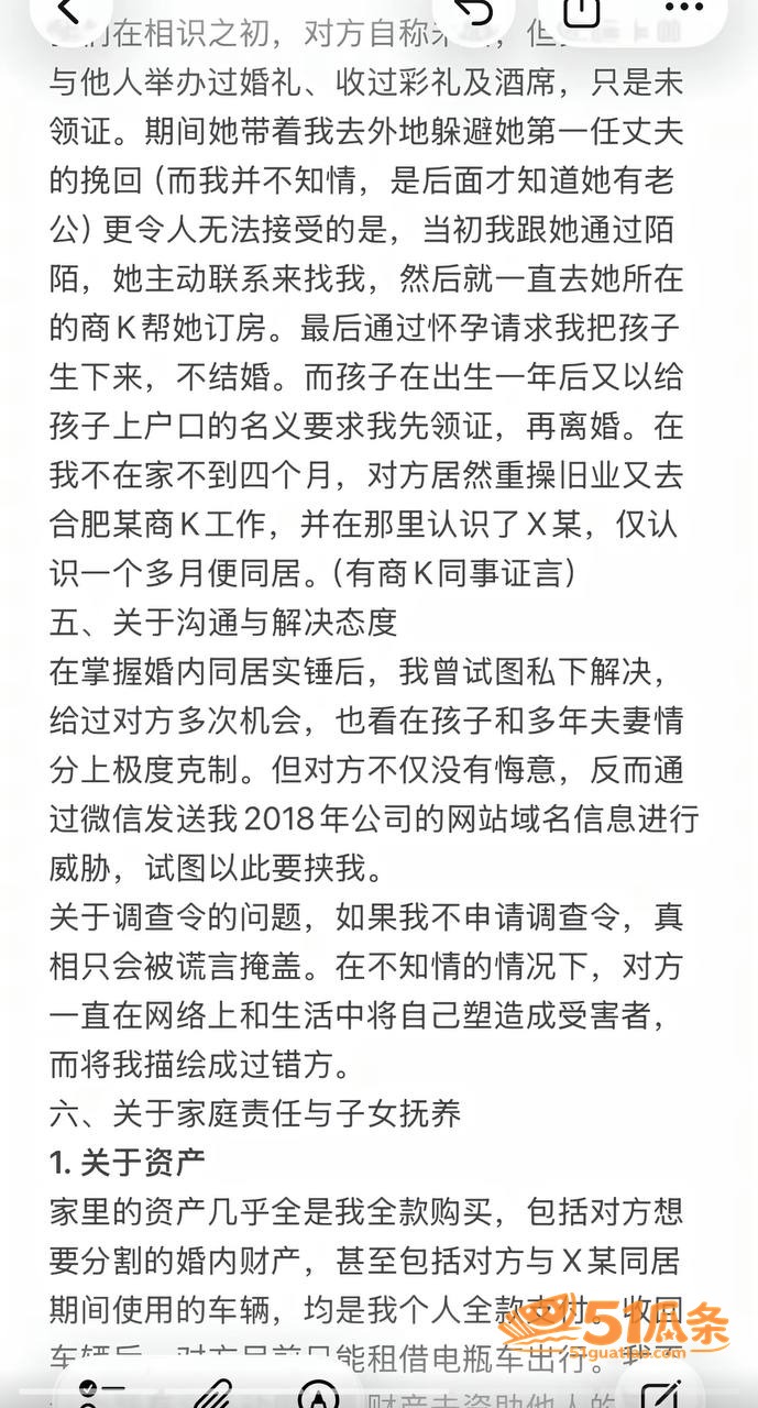 L吹气球 婚内出轨商相关图片4