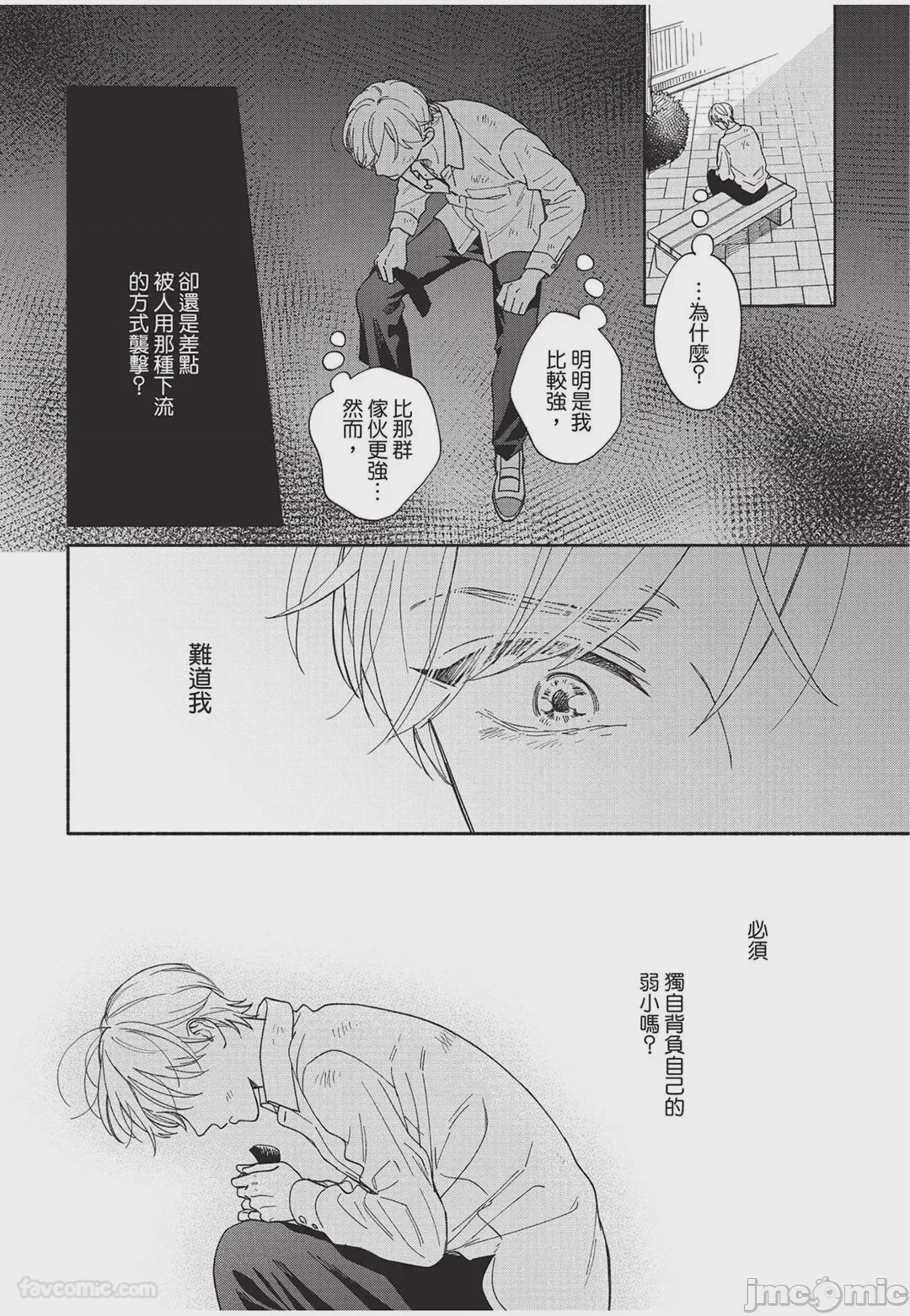 第1话, page 77