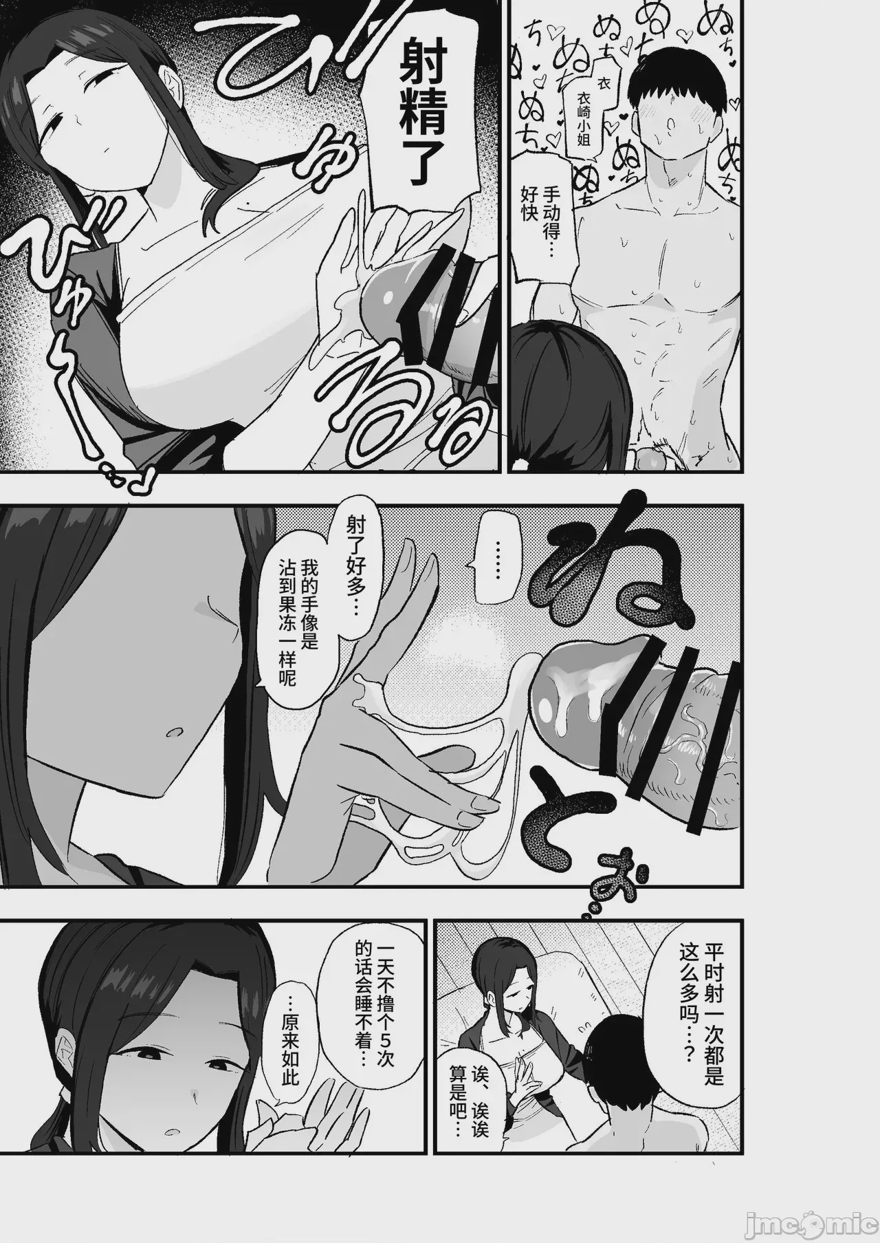第1话，第 18 页