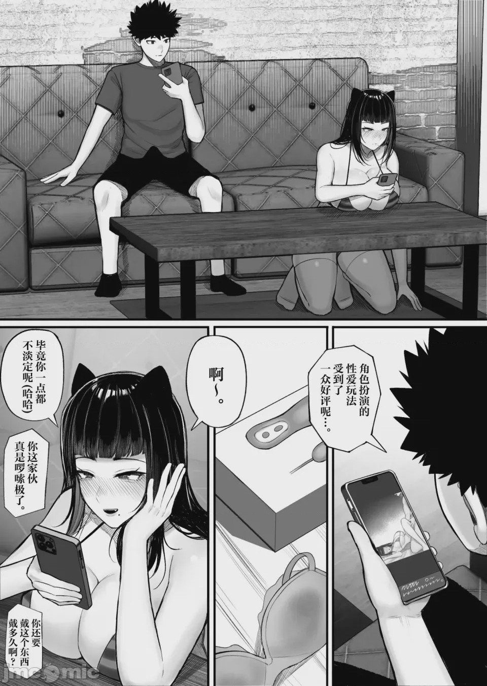 第1话，第 27 頁