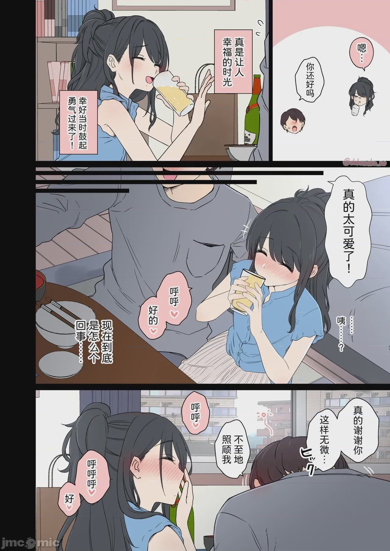 第1话, page 5