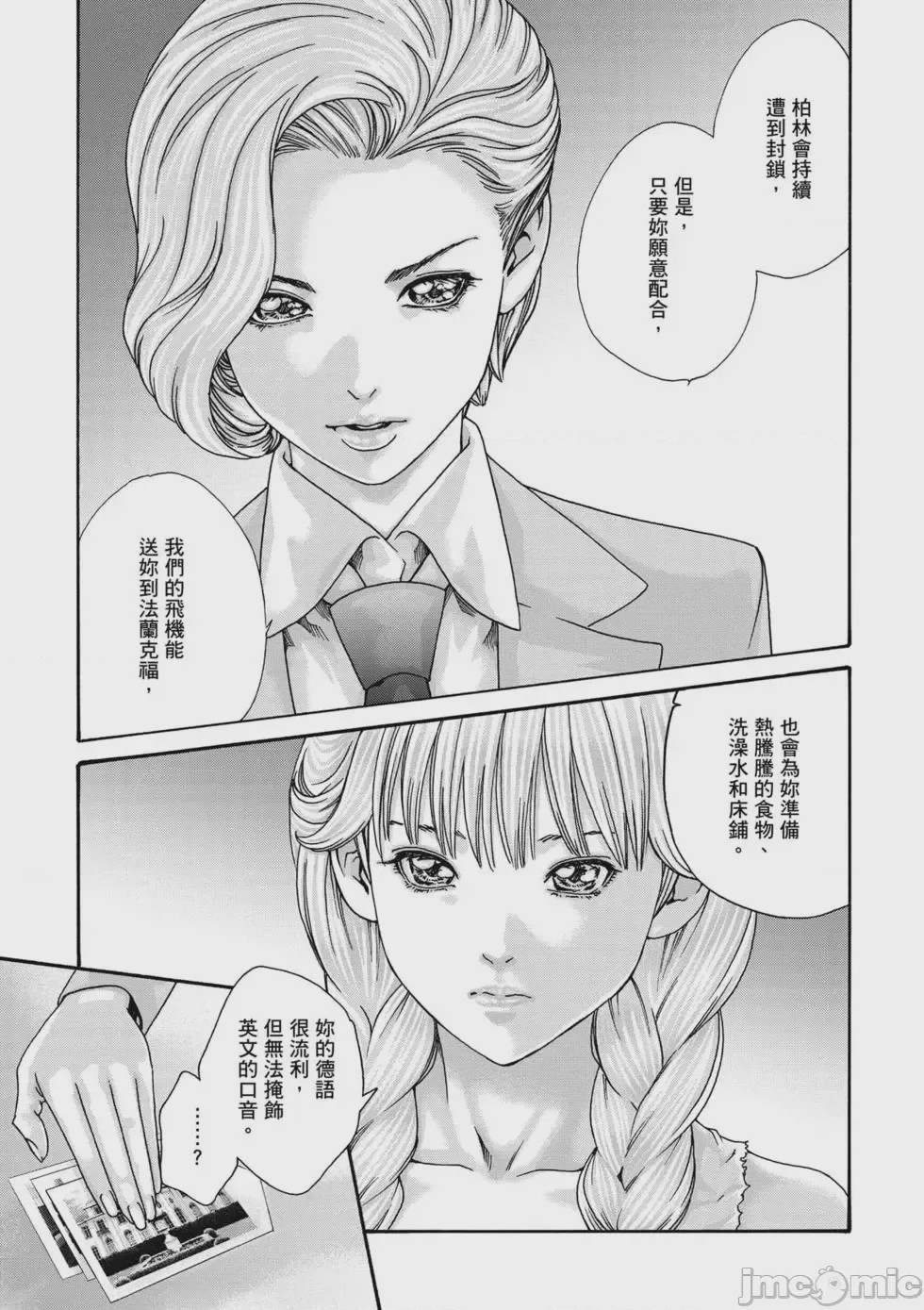 第1话，第 48 页