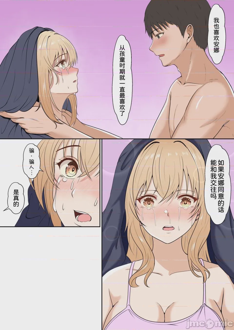 第1话, page 126