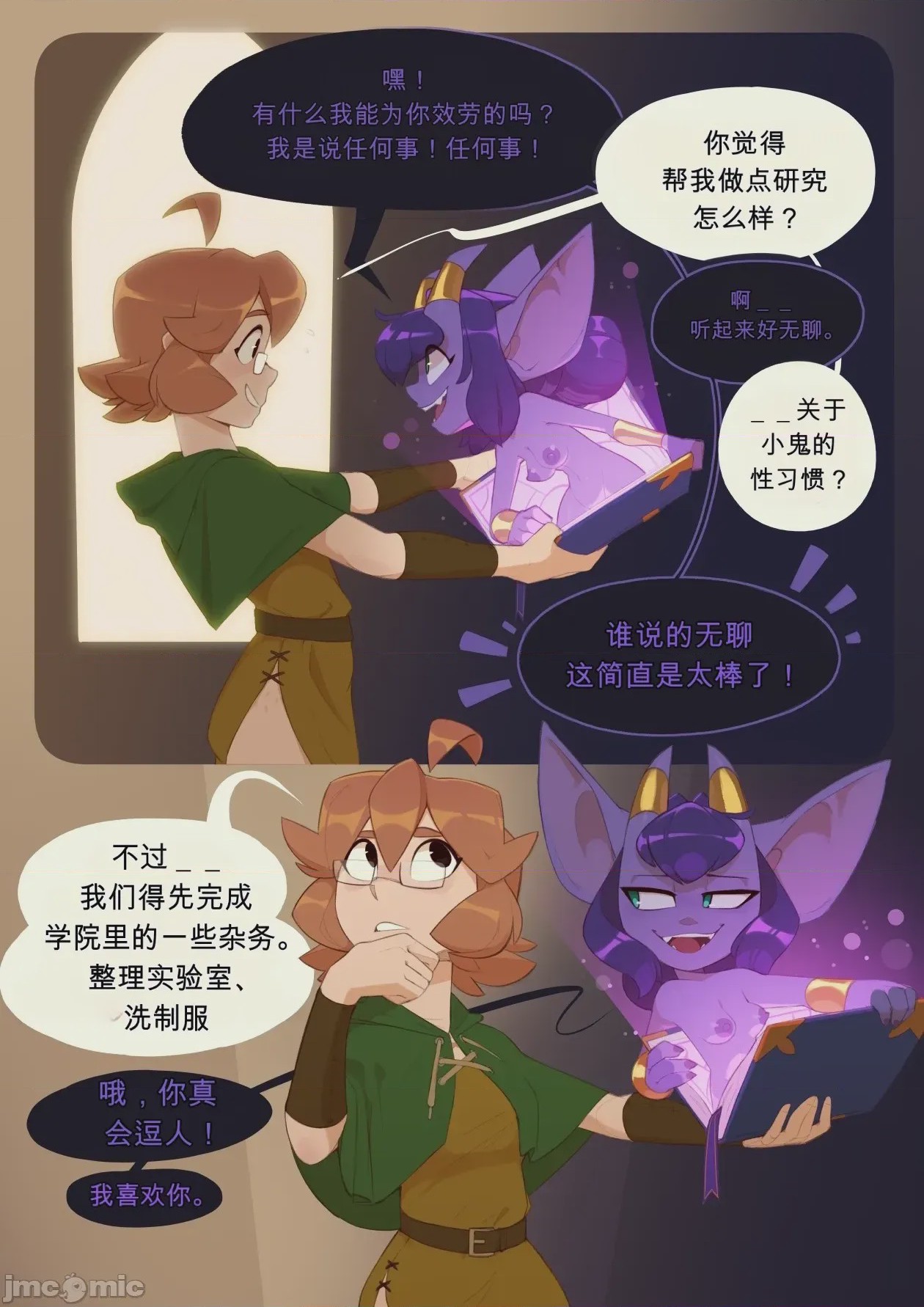 第1话, page 2