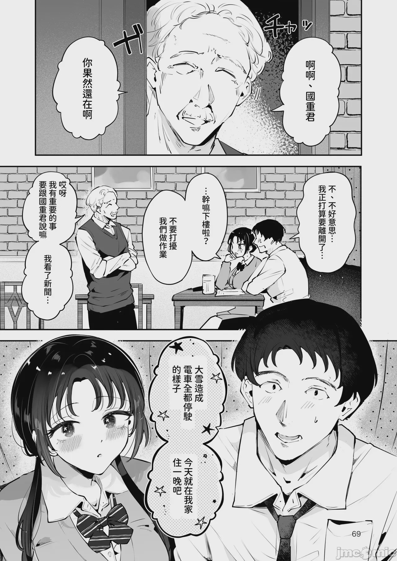 第1话，第 68 页