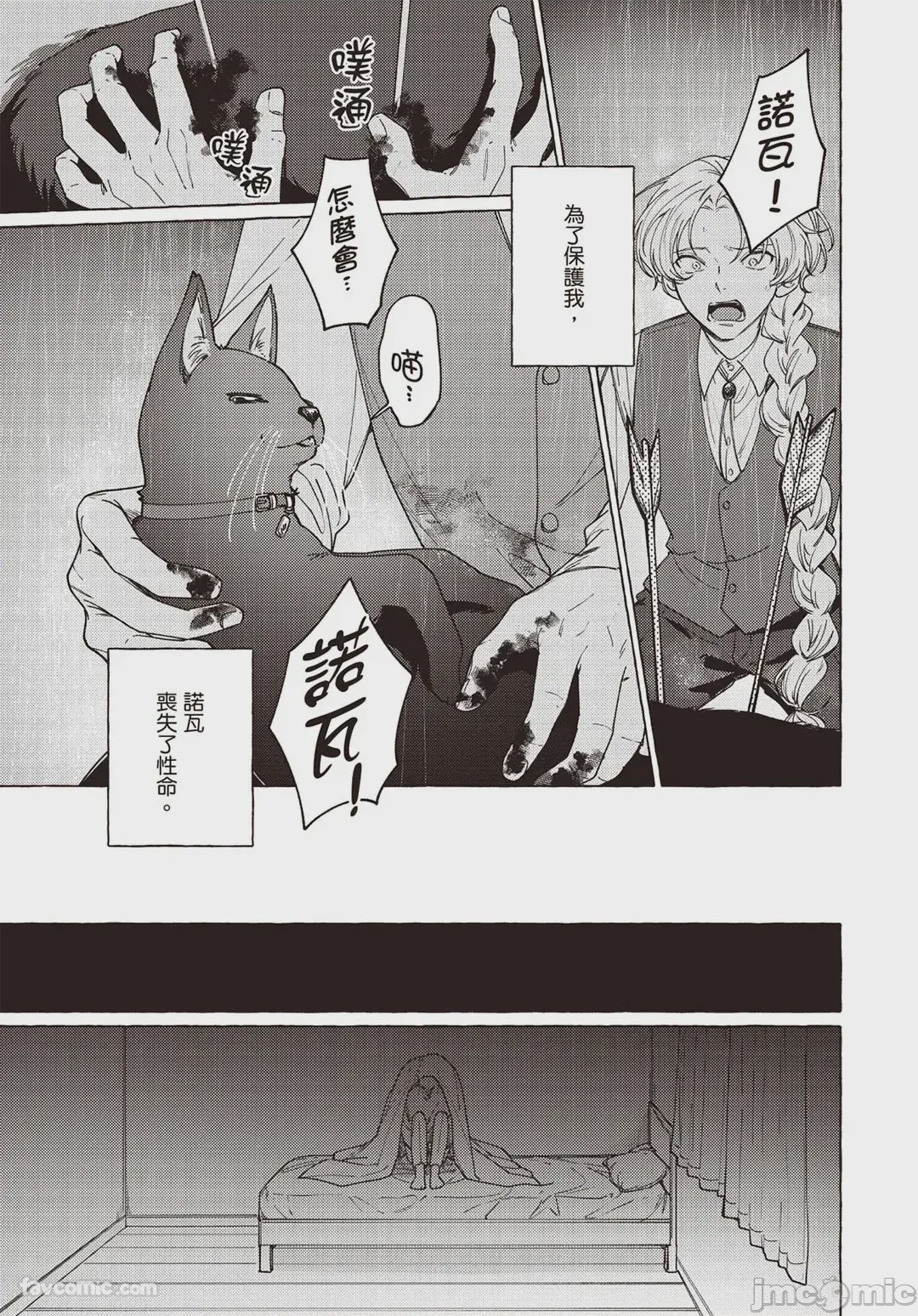 第1话，第 75 页
