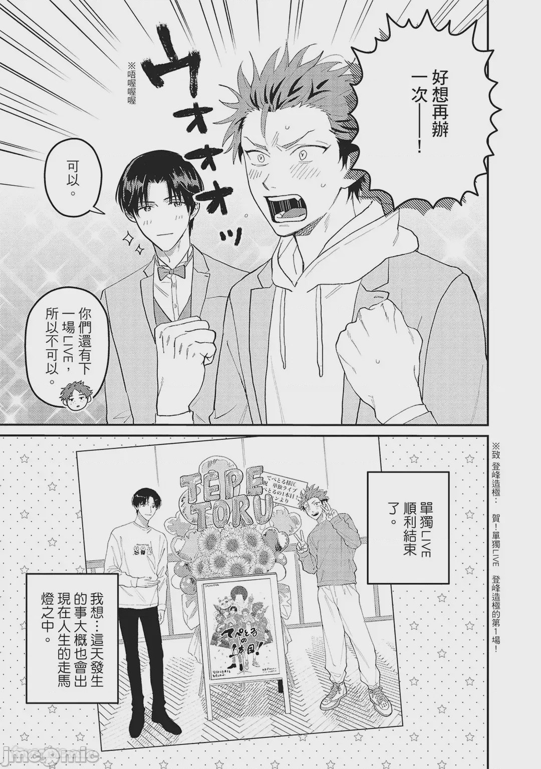 第1话, page 170