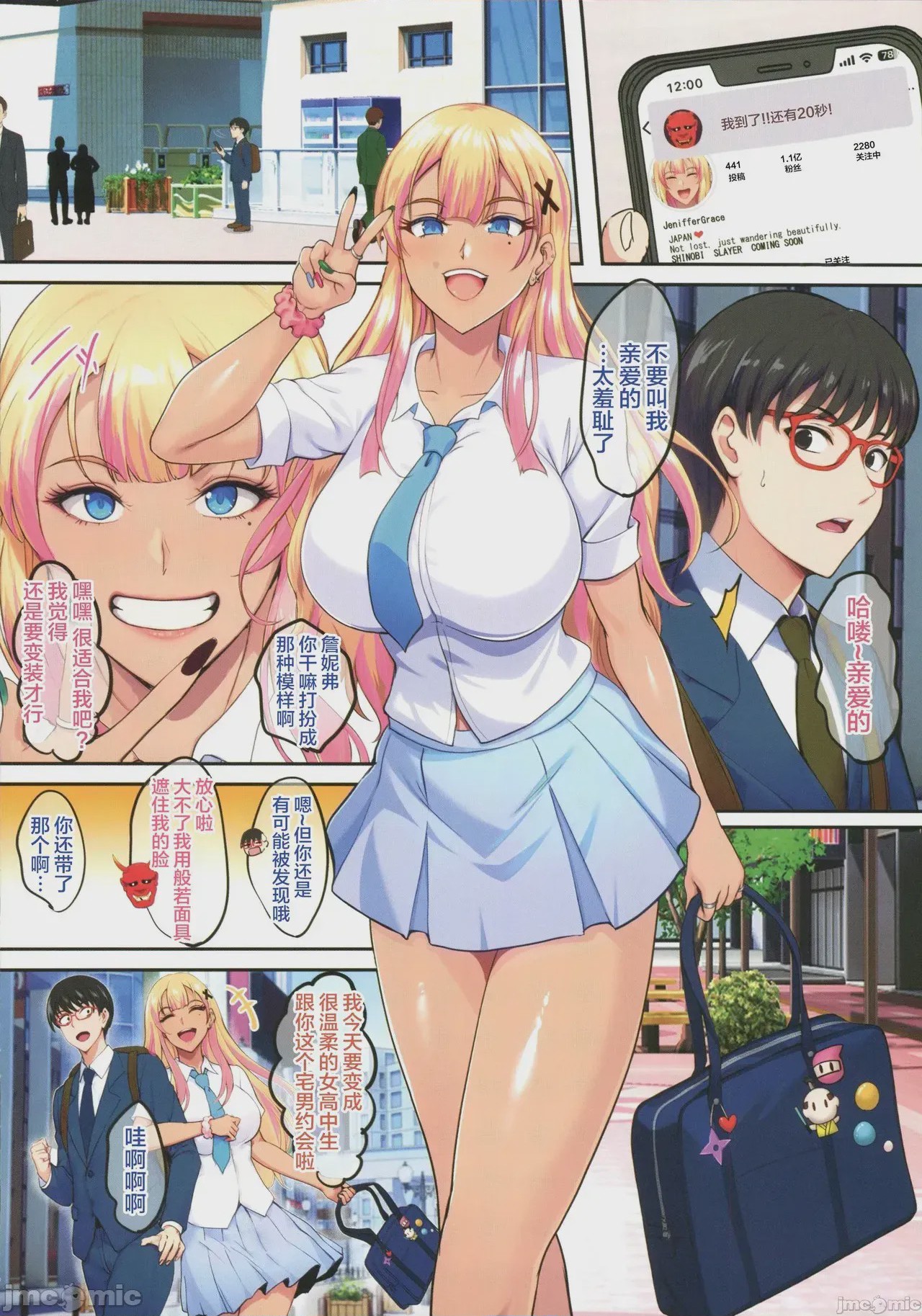 第1话, page 5