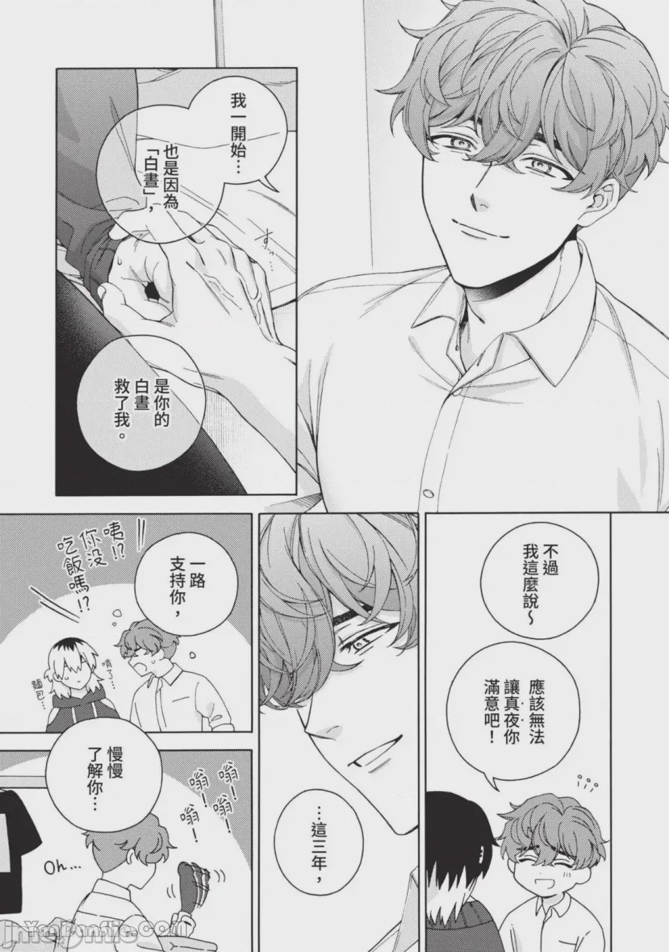 第1话，第 199 頁