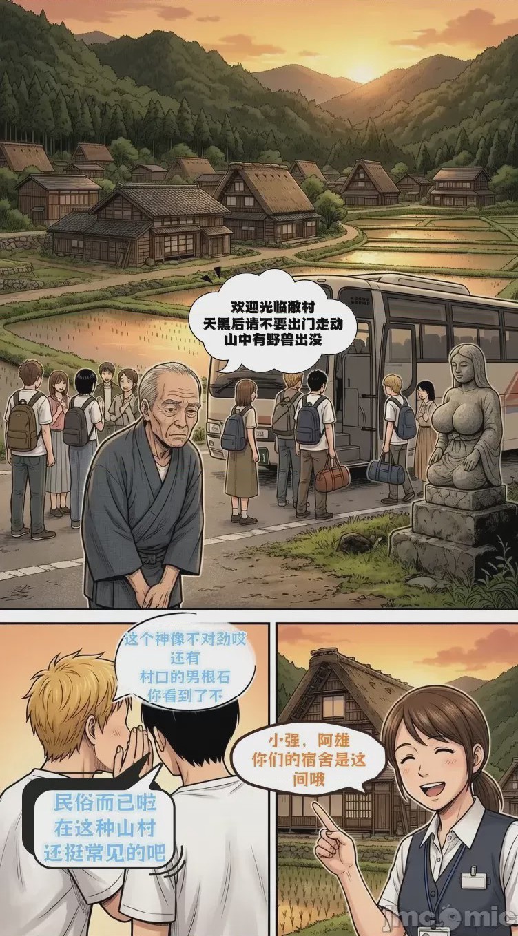 第1话，第 3 頁