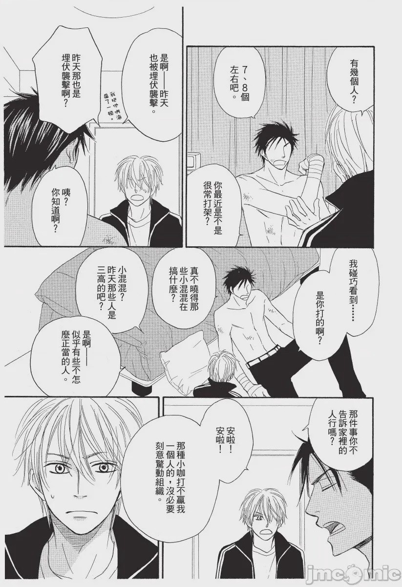 第1话，第 21 頁