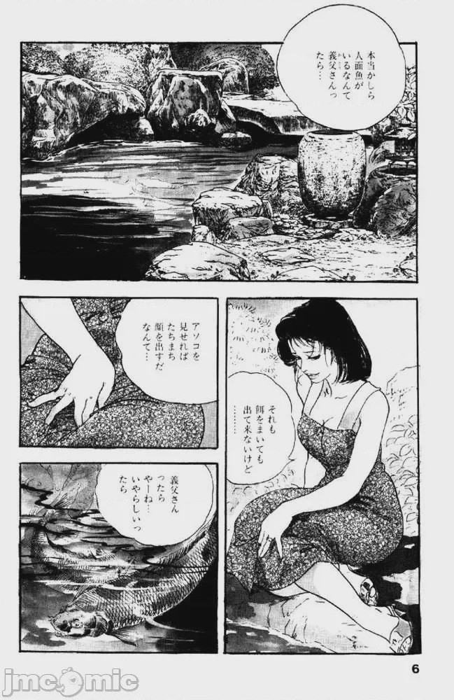 第1话，第 153 頁