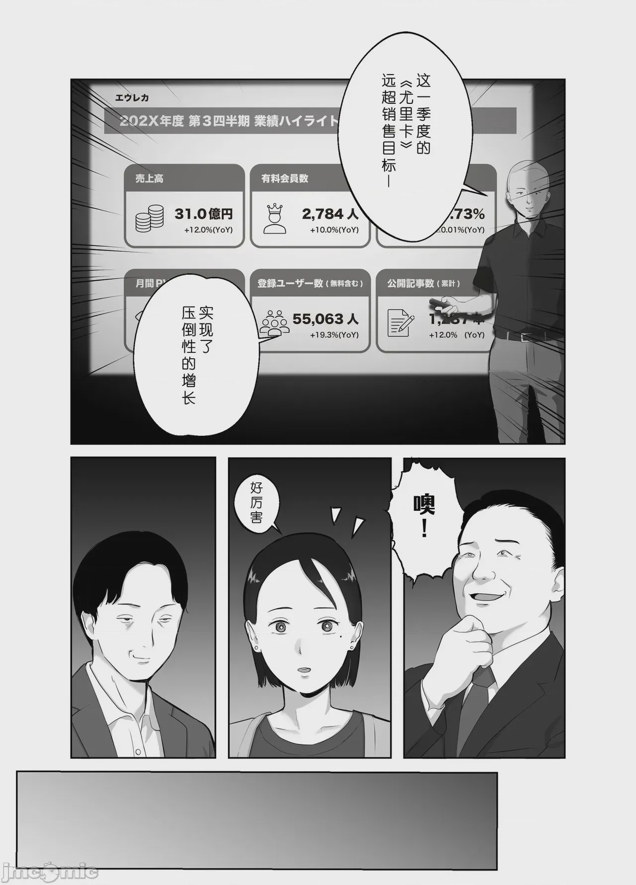 第1话, หน้า 16