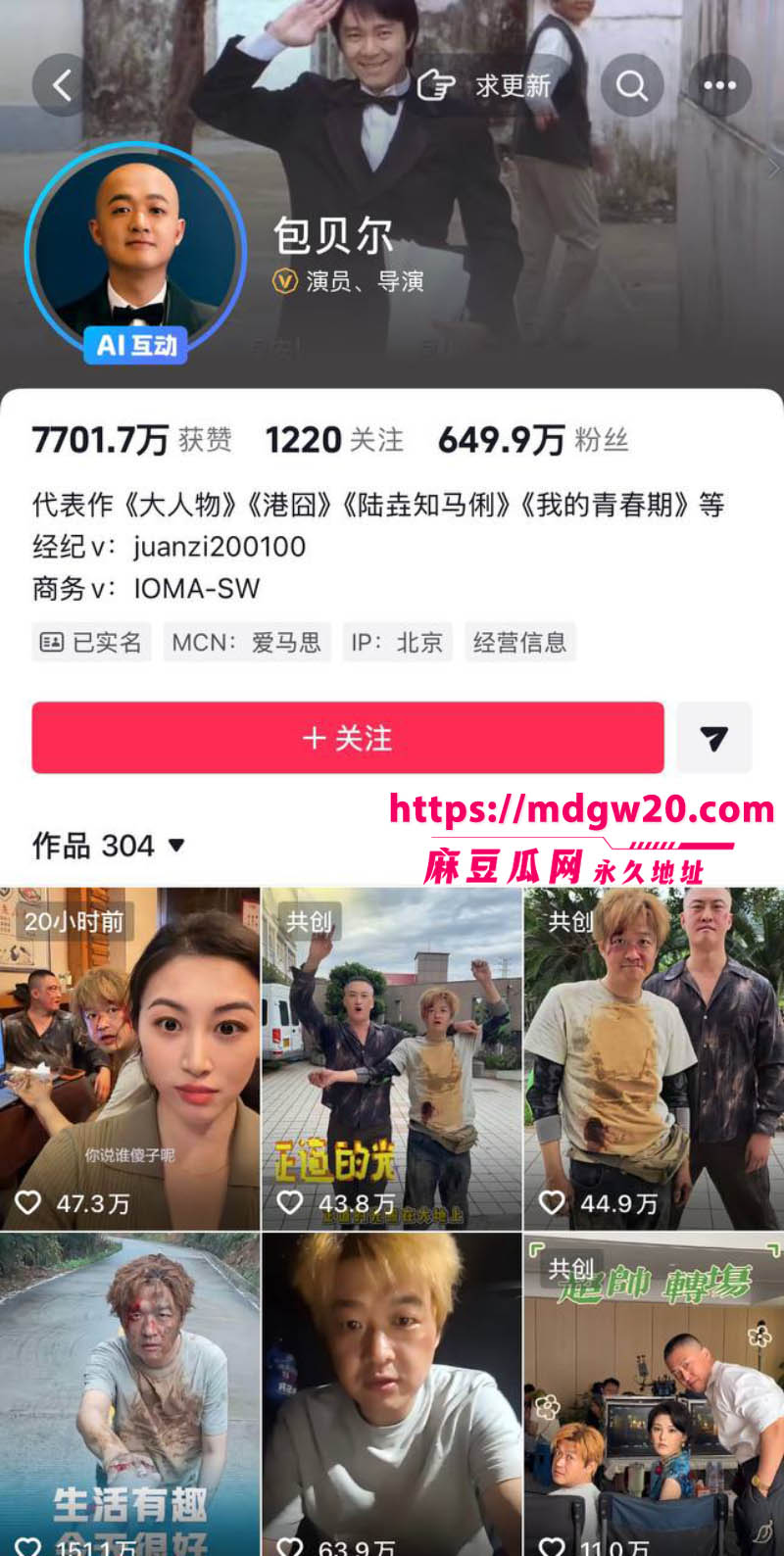 包文婧刚生完二胎 演员包贝尔酒店夜会红发女七小时 网友直言不是出轨就是嫖娼