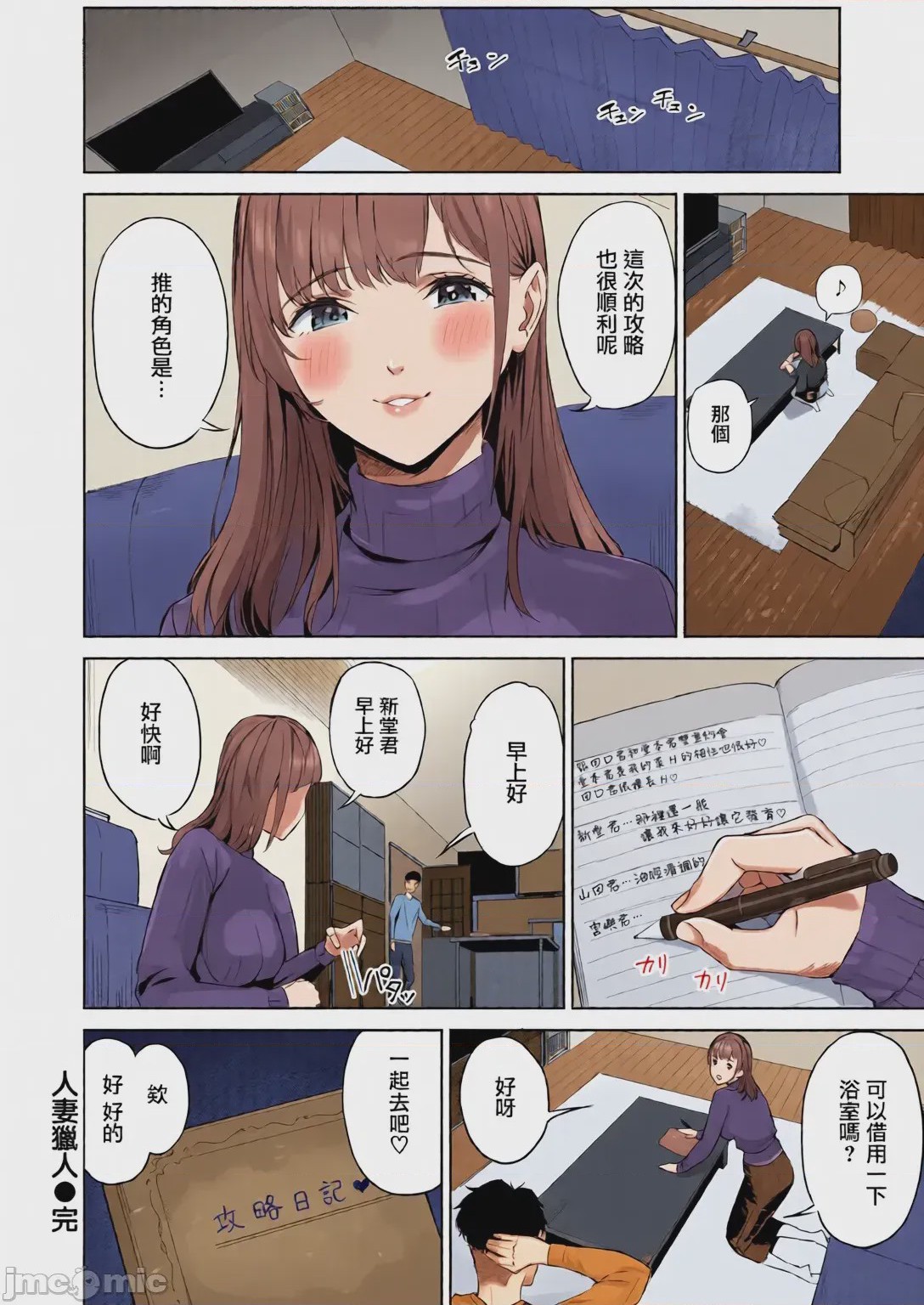 第1话, pahina 26
