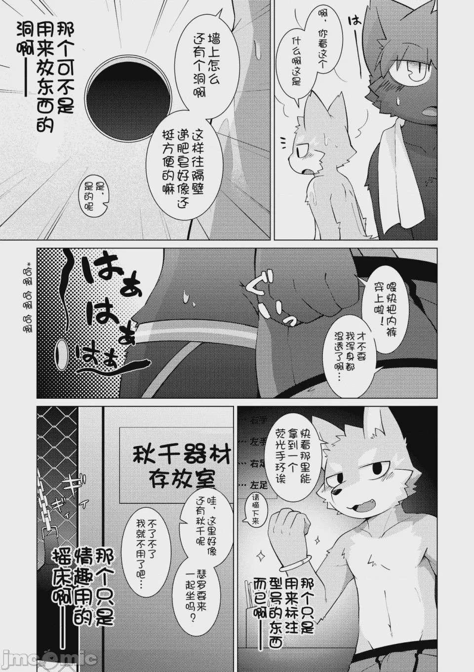 第1话，第 13 页