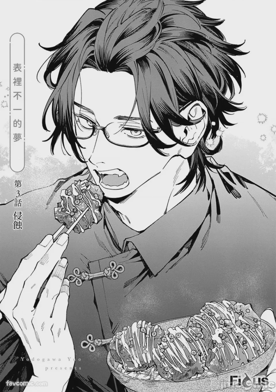 第1话, page 66