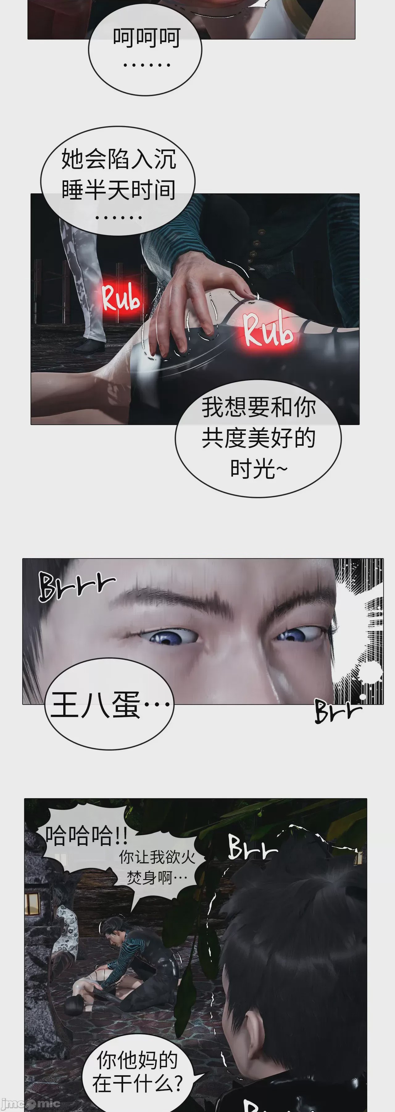 第1话, trang 904