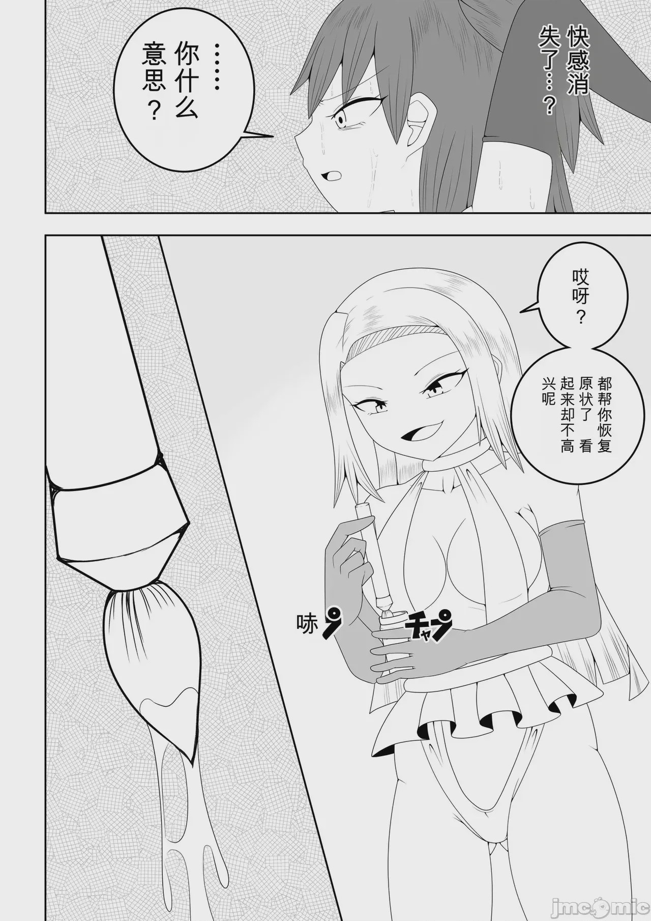 第1话，第 44 頁