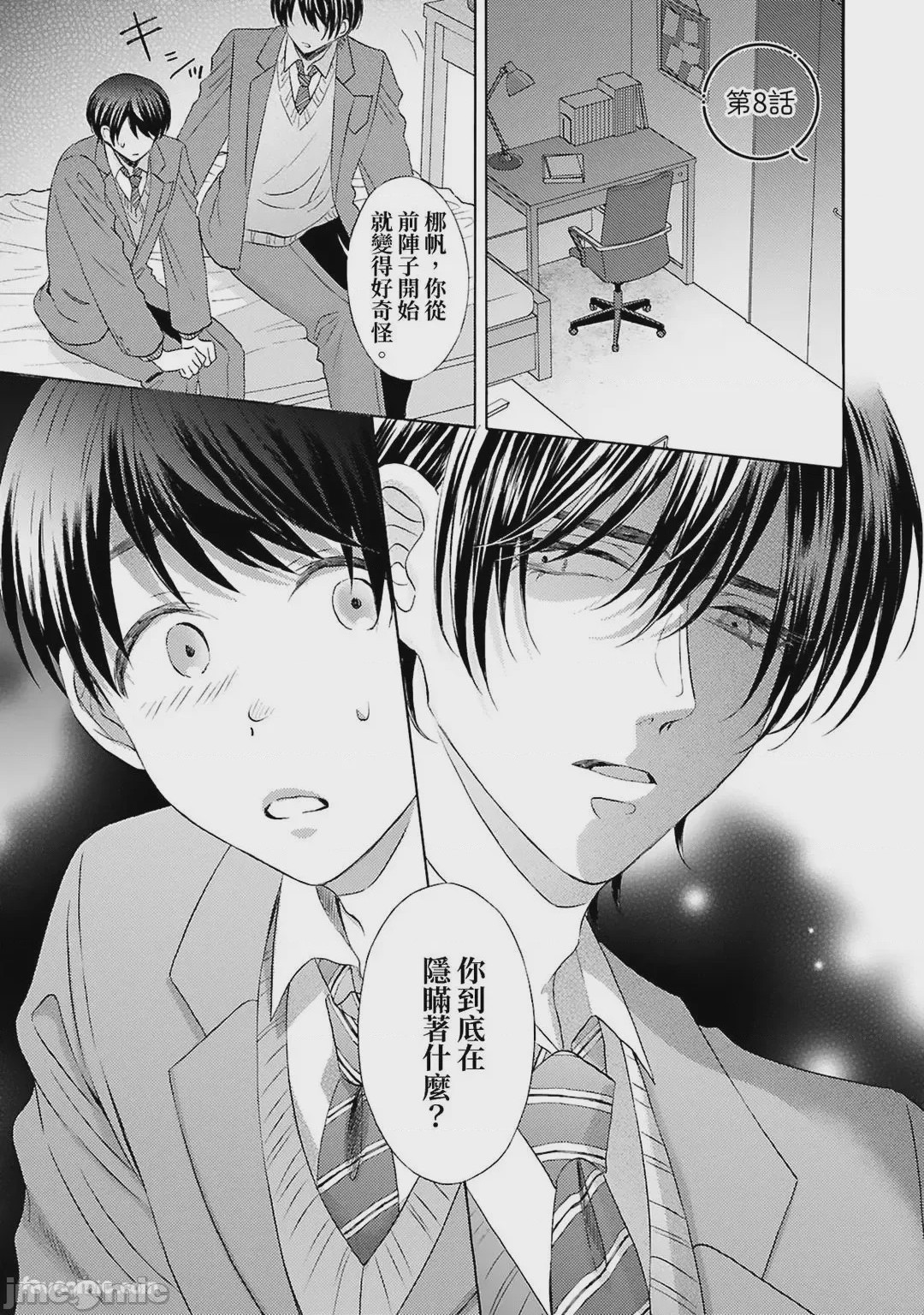 第1话，第 79 页