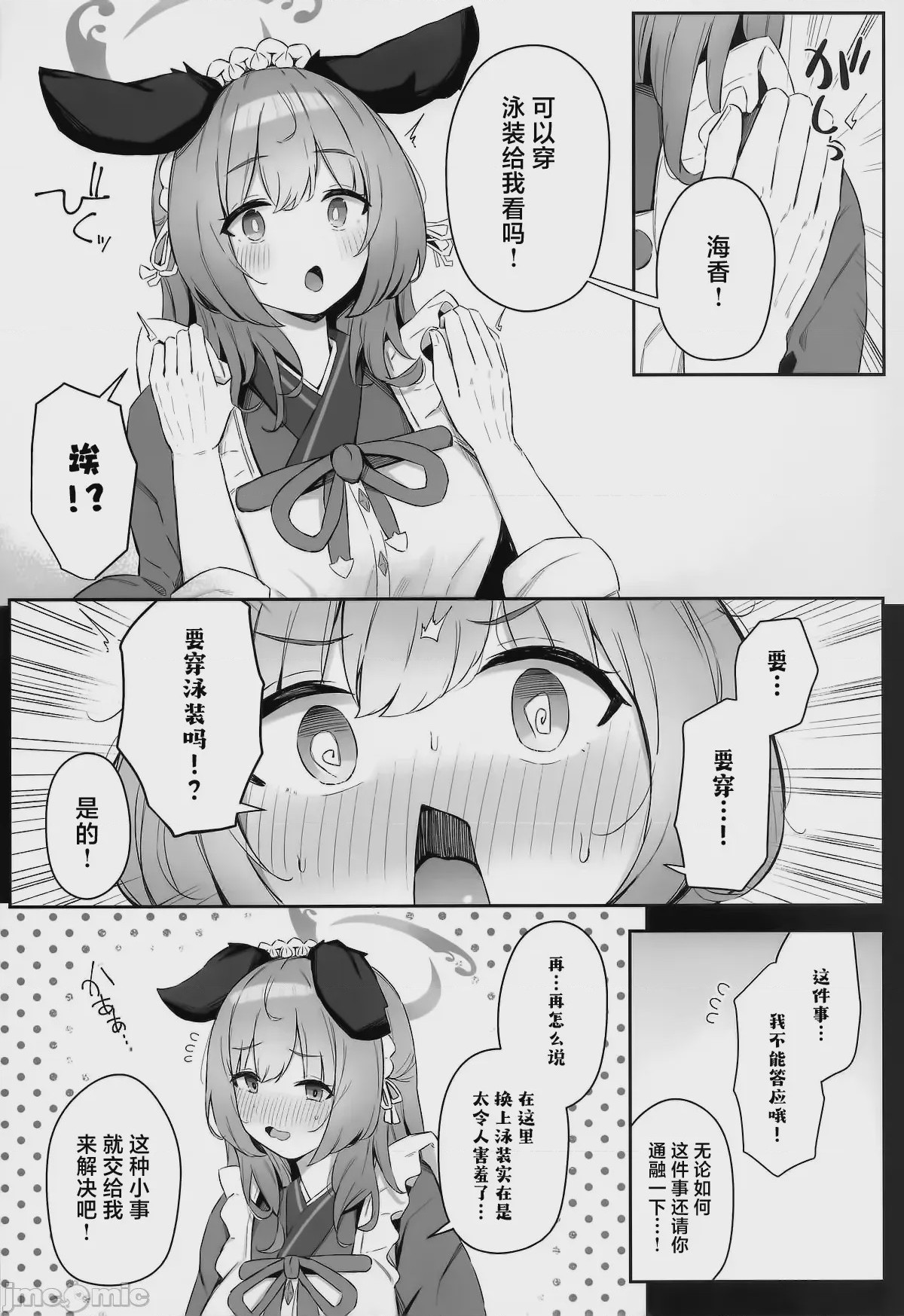 第1话, page 6