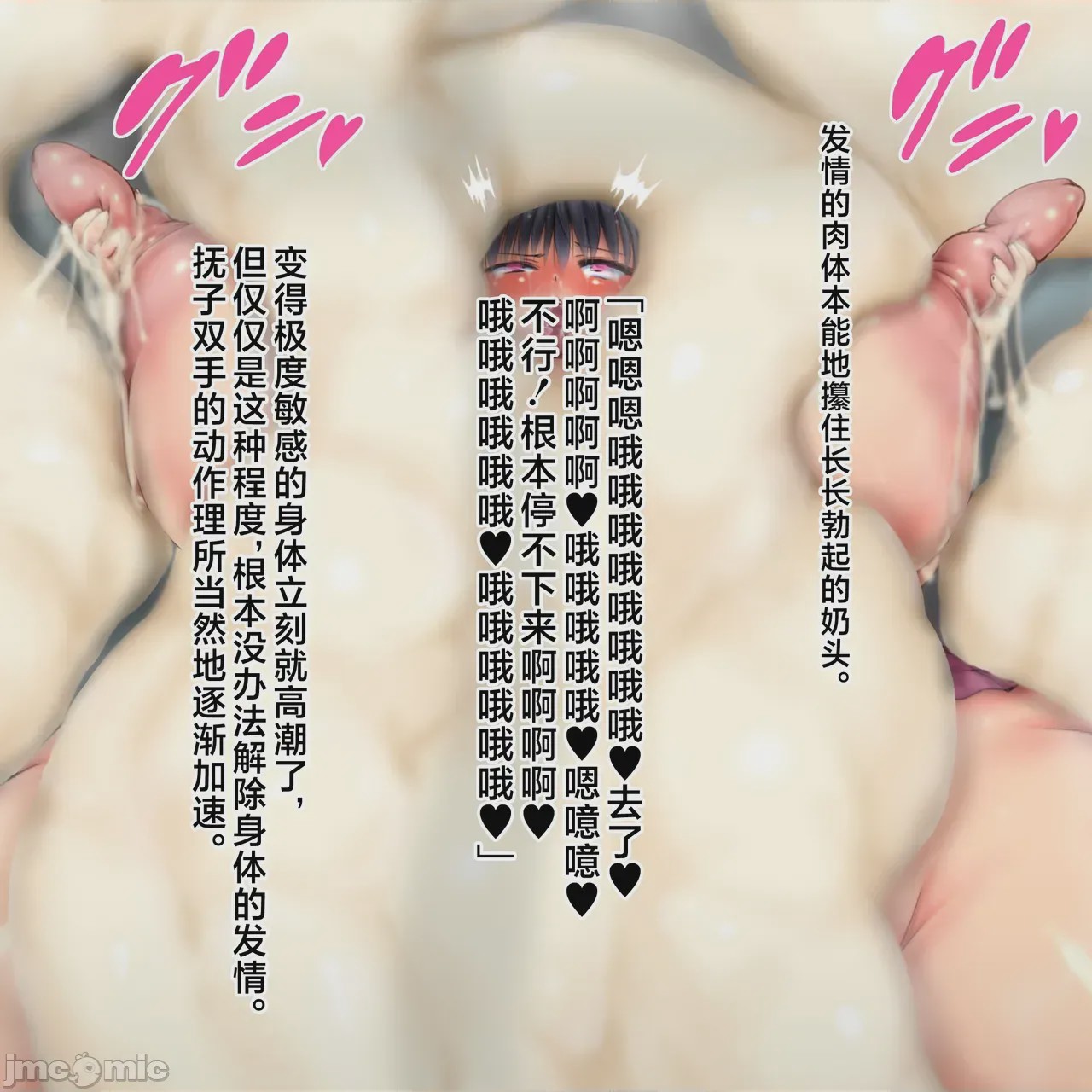 第1话，第 140 页