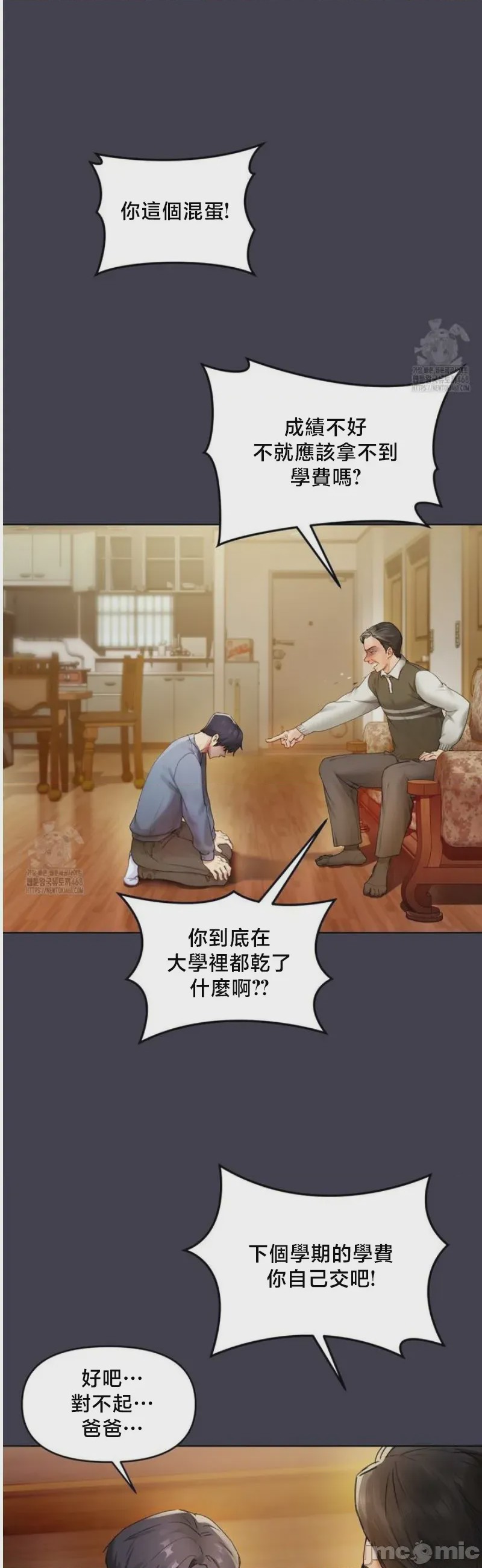 第1话，第 21 页
