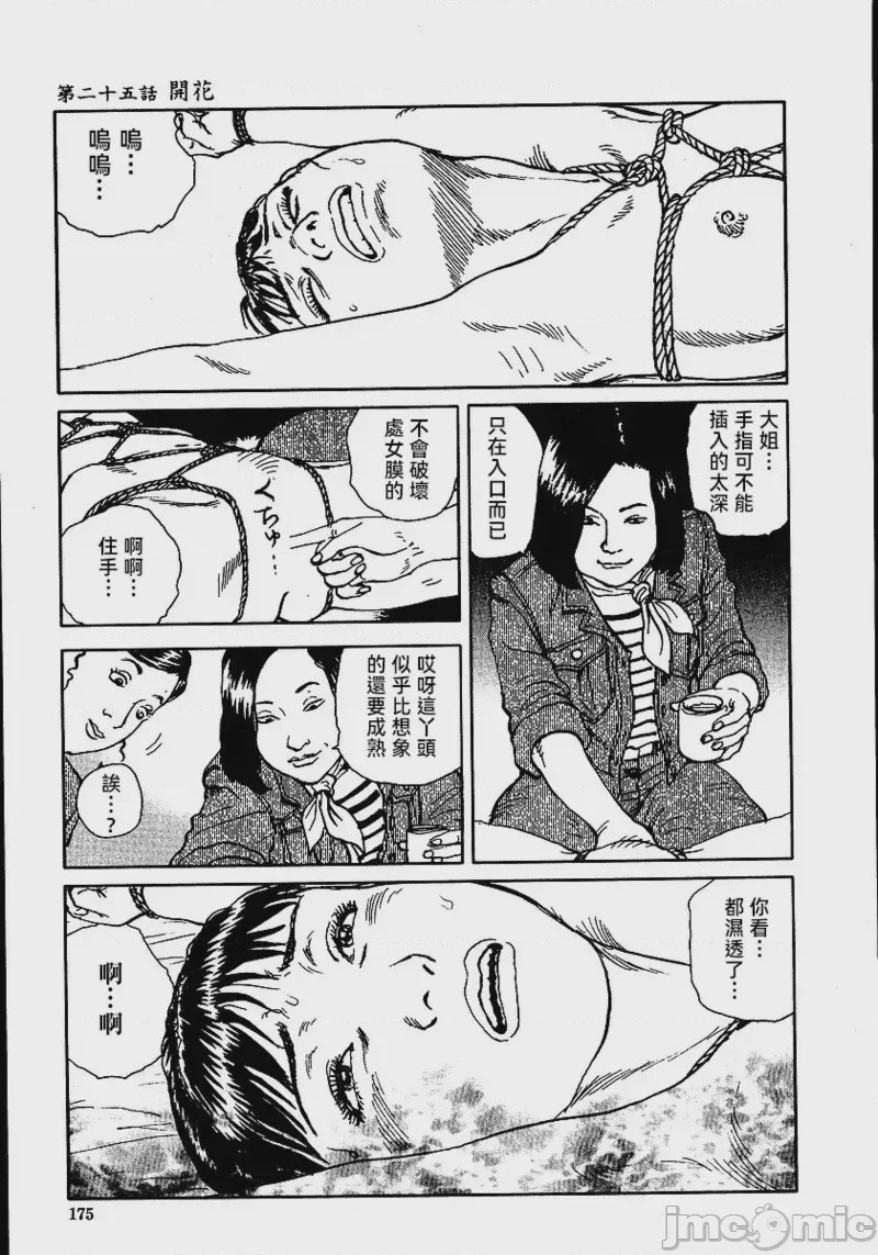第1话、181 ページ