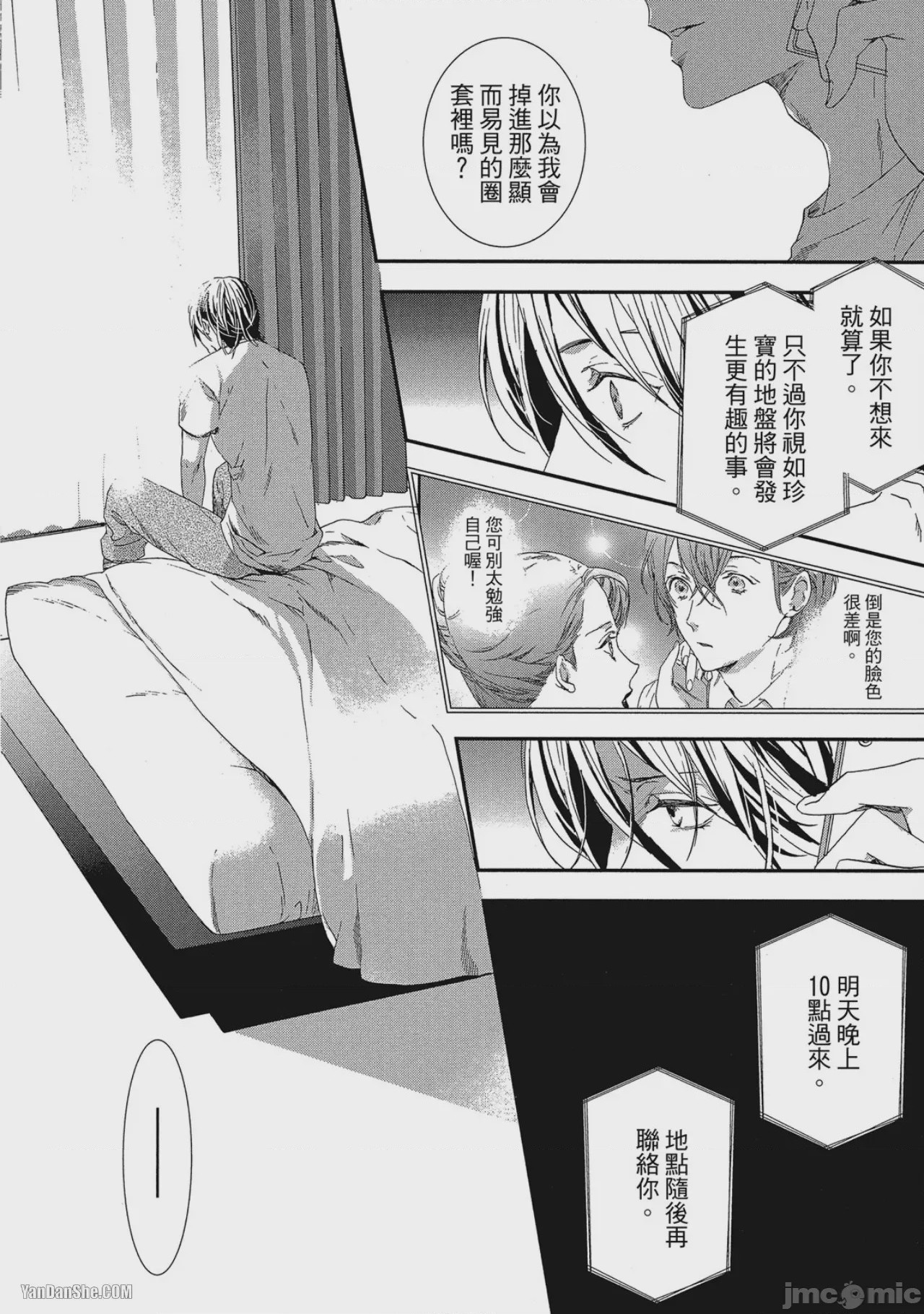 第1话, page 71