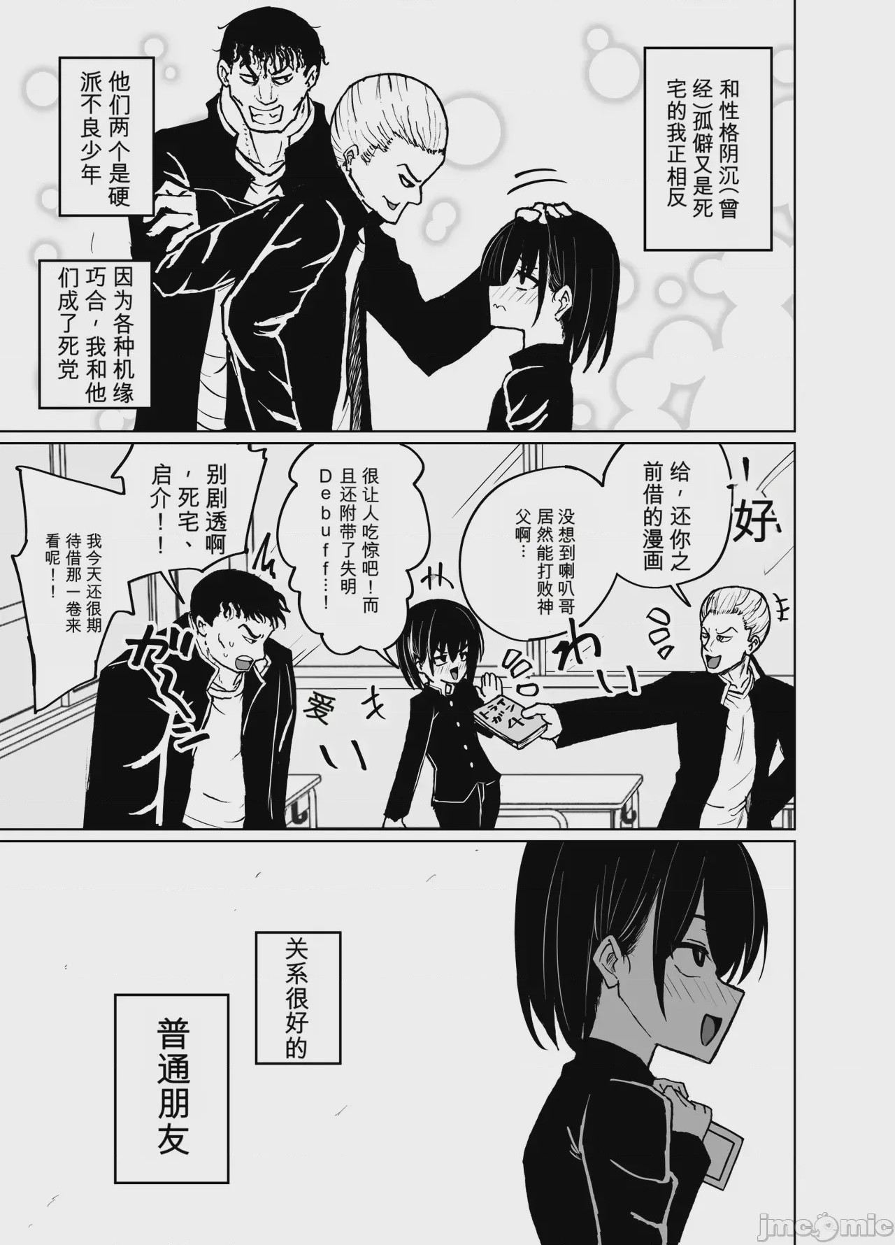 第1话，第 5 页