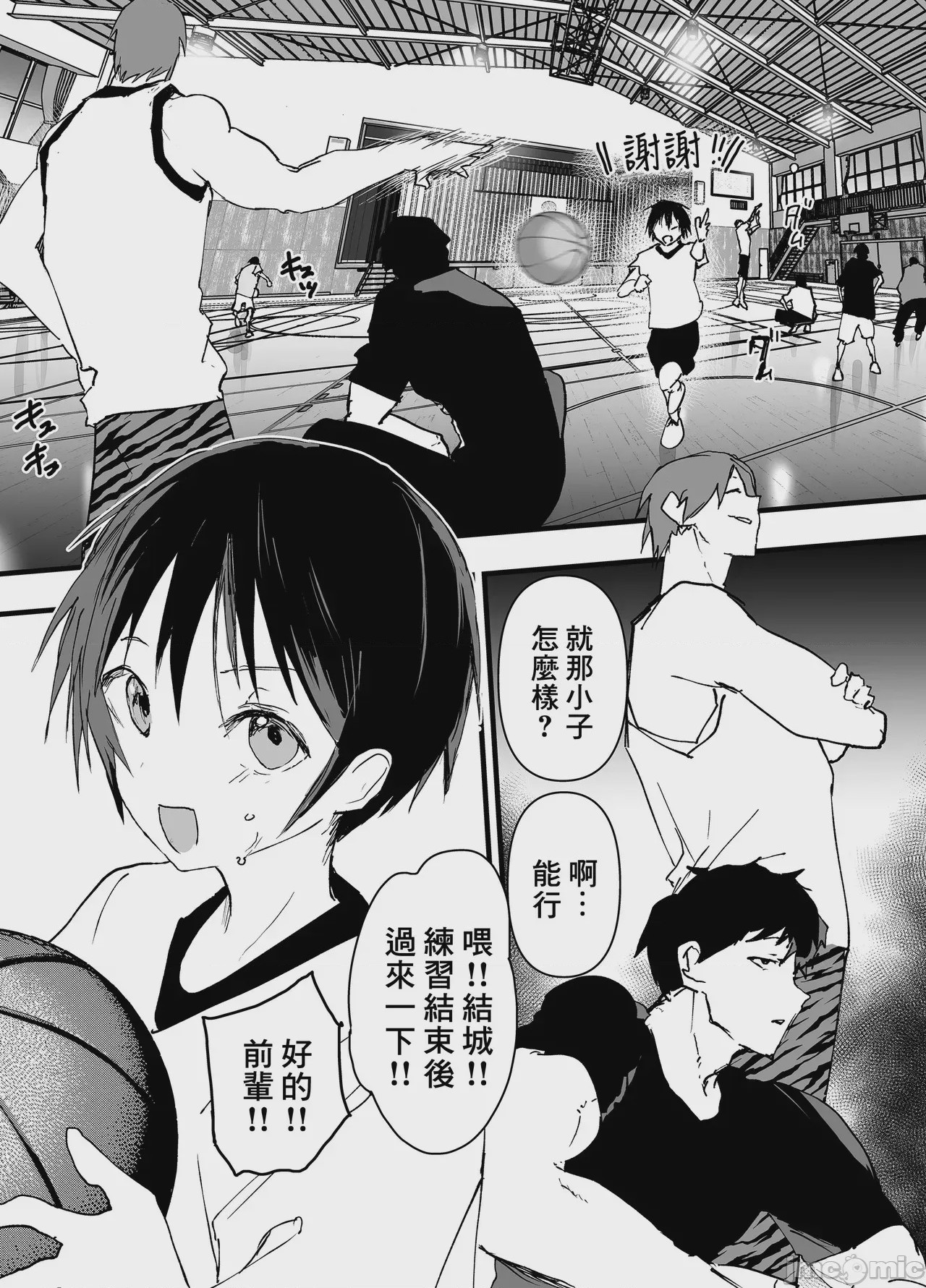 第1话，第 4 頁