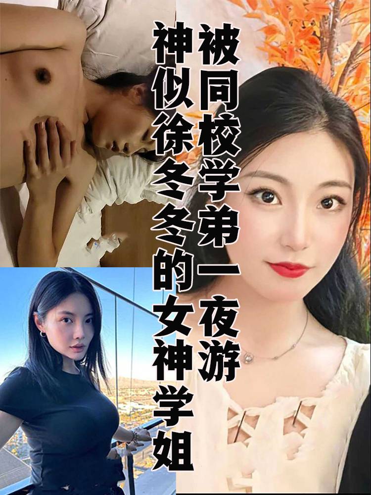 成都文理学院徐冬冬 포스터