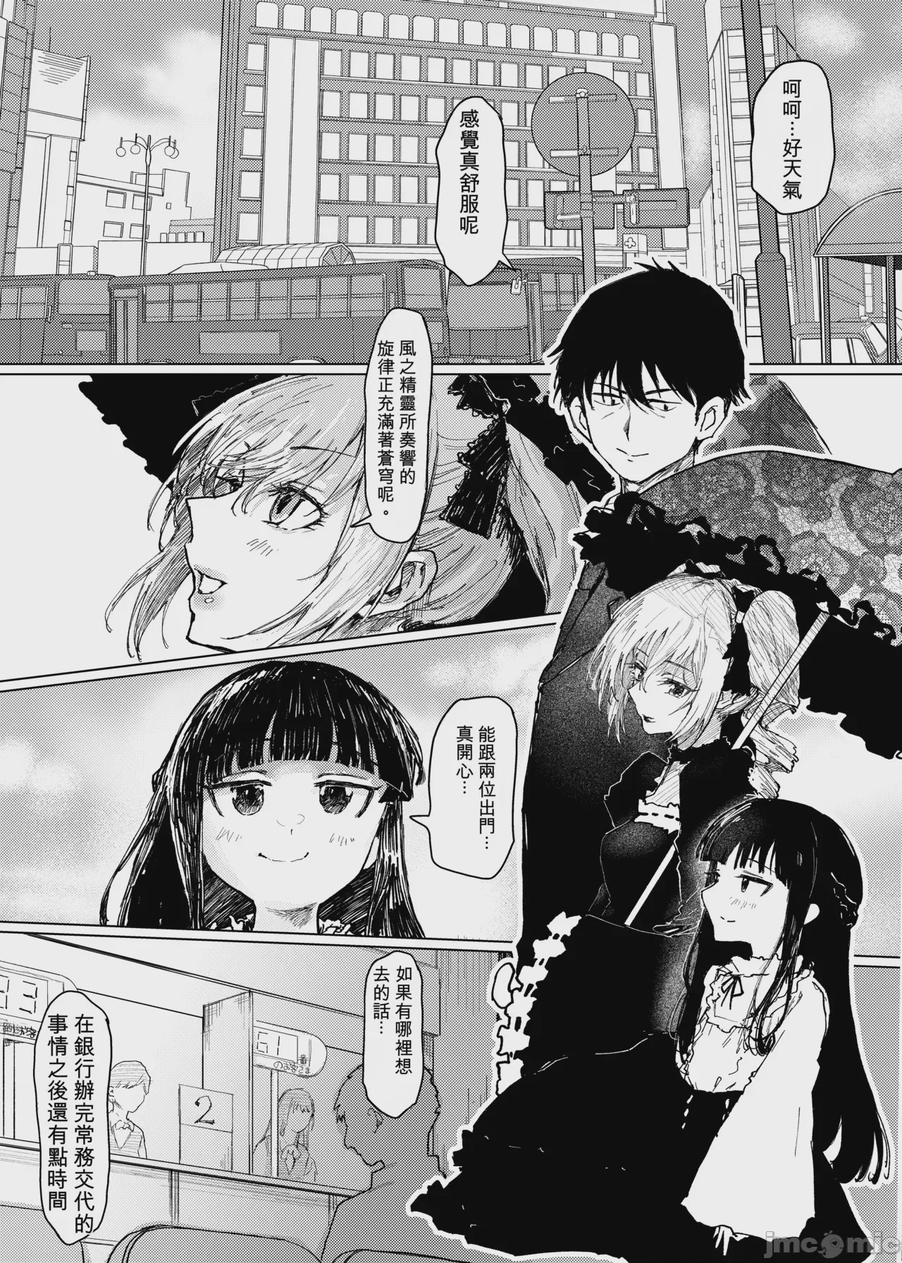 第1话，第 2 頁