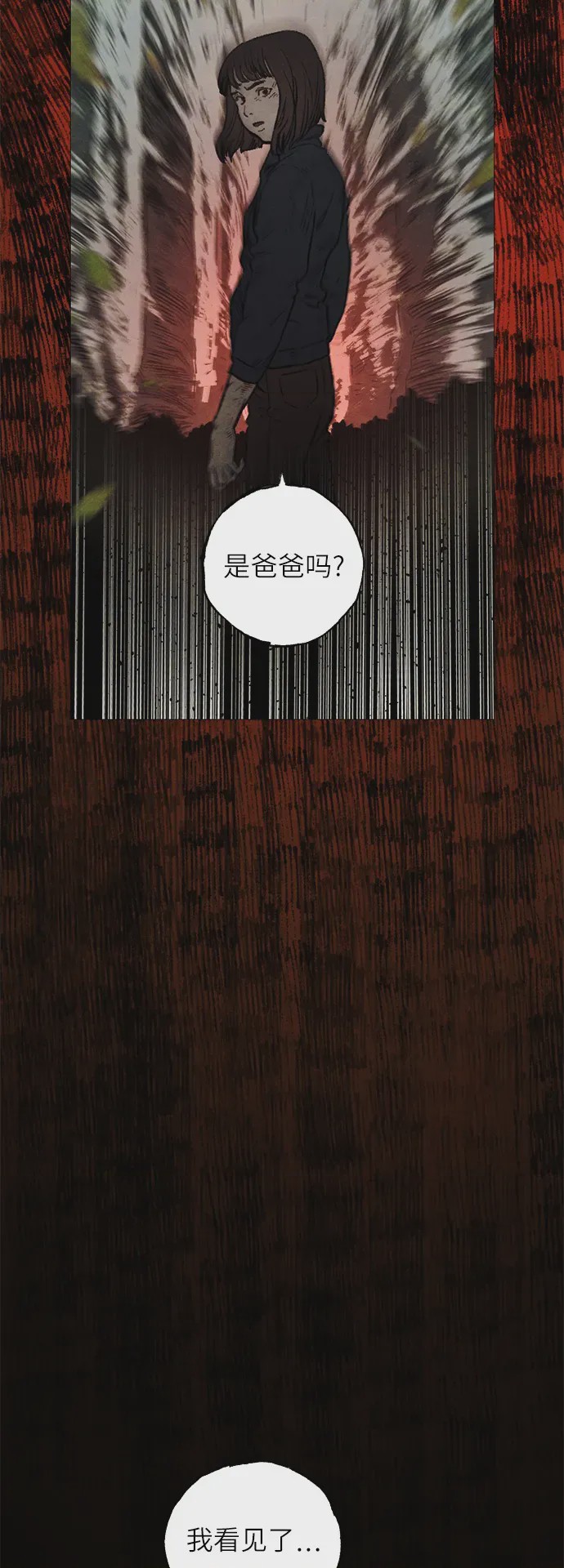 第1话 序章，第 39 頁