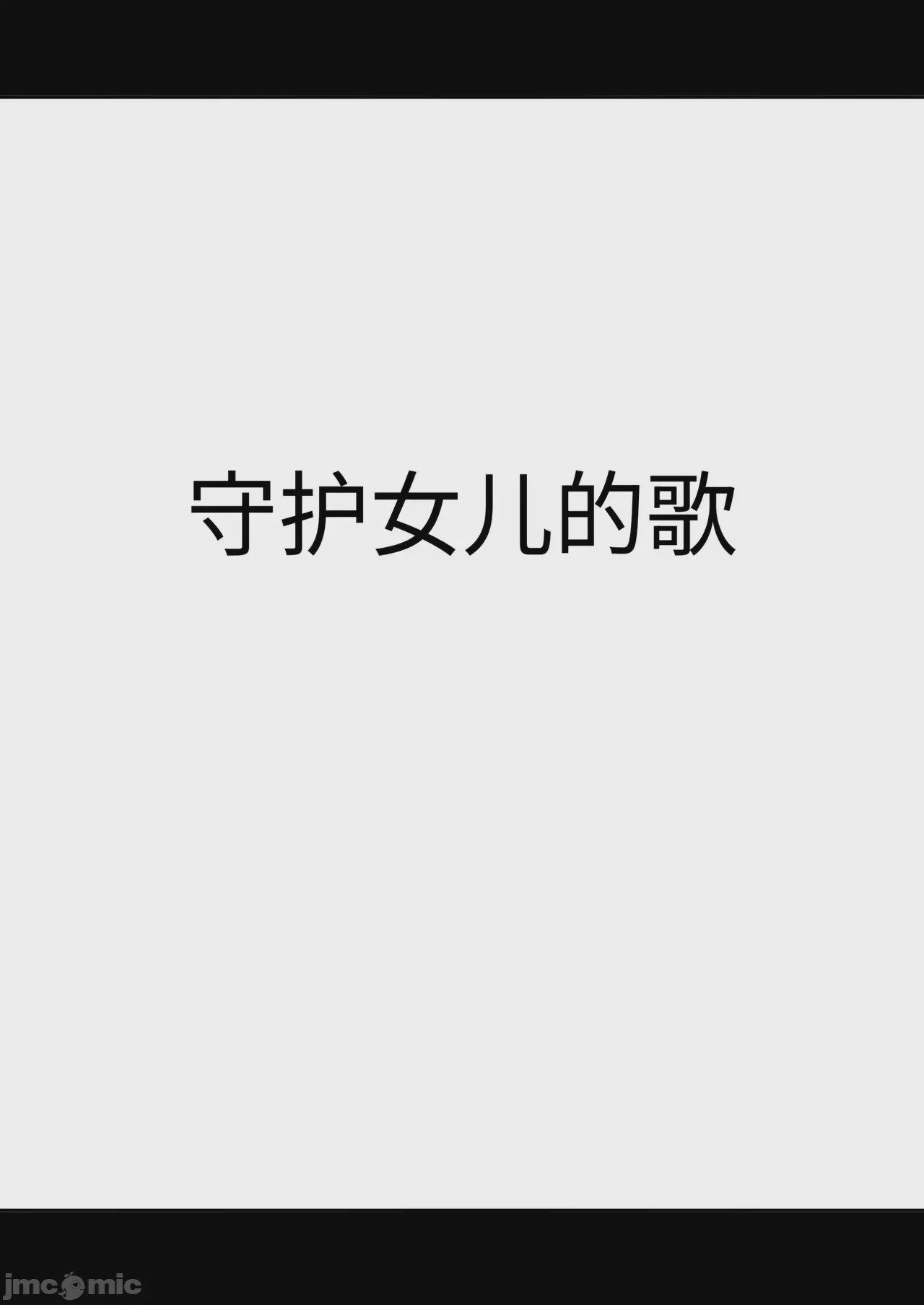 第1话、2 ページ