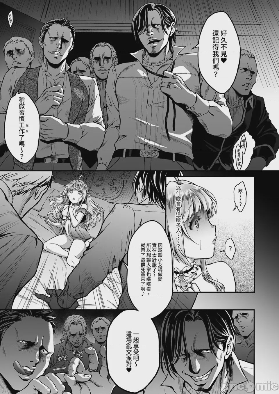 第1话、39 ページ