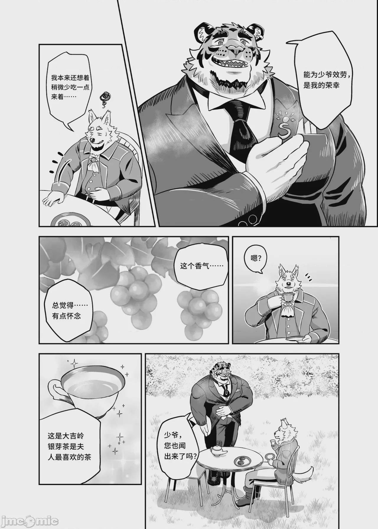 第1话, page 6