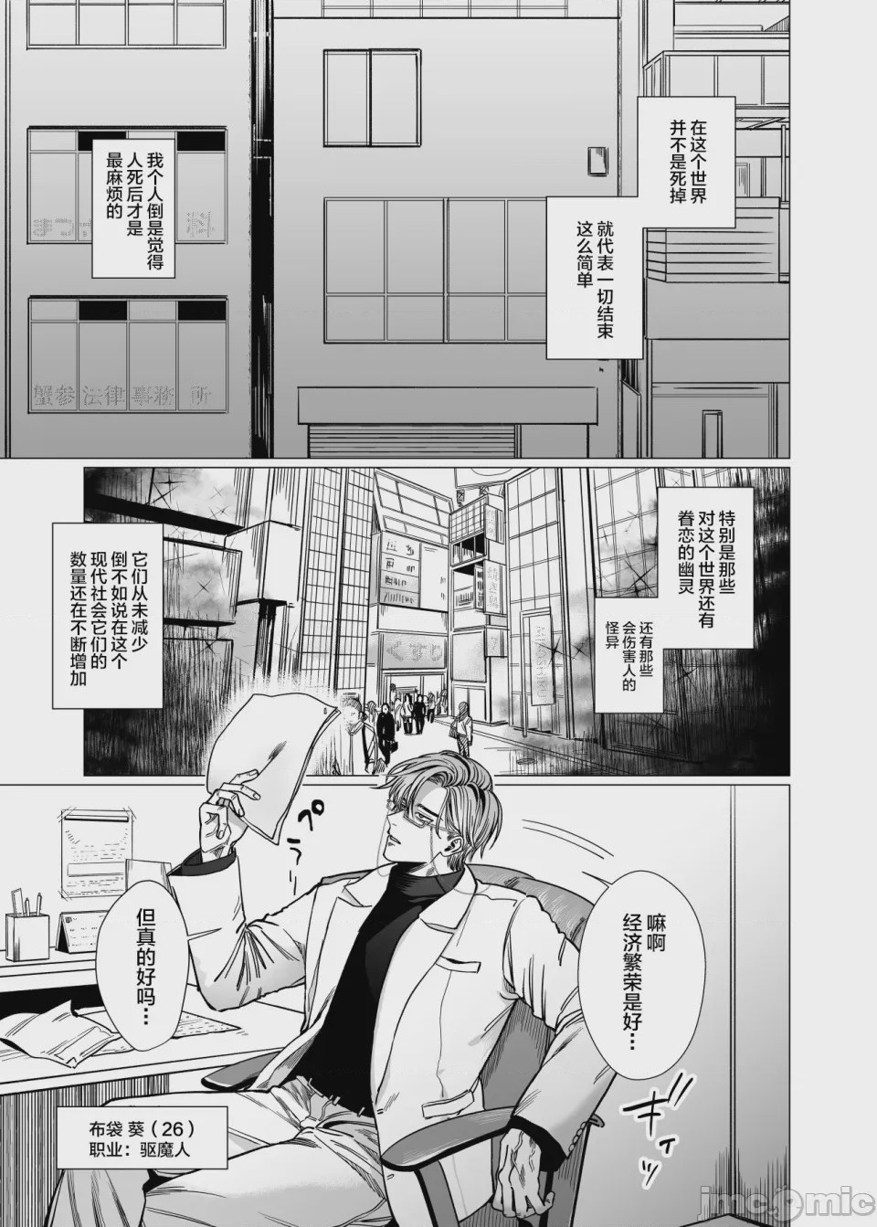 第1话、2 ページ