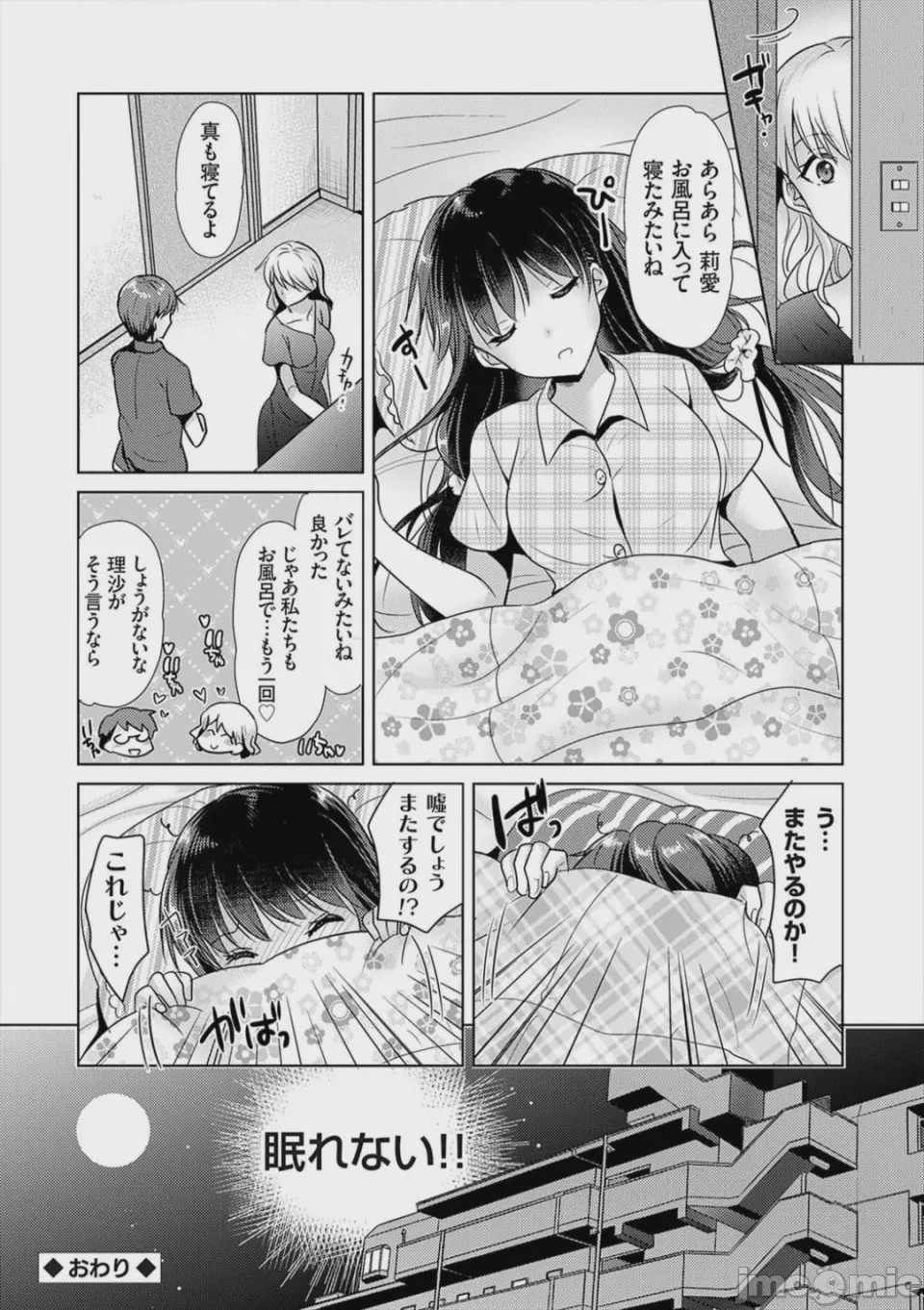第1话，第 26 页