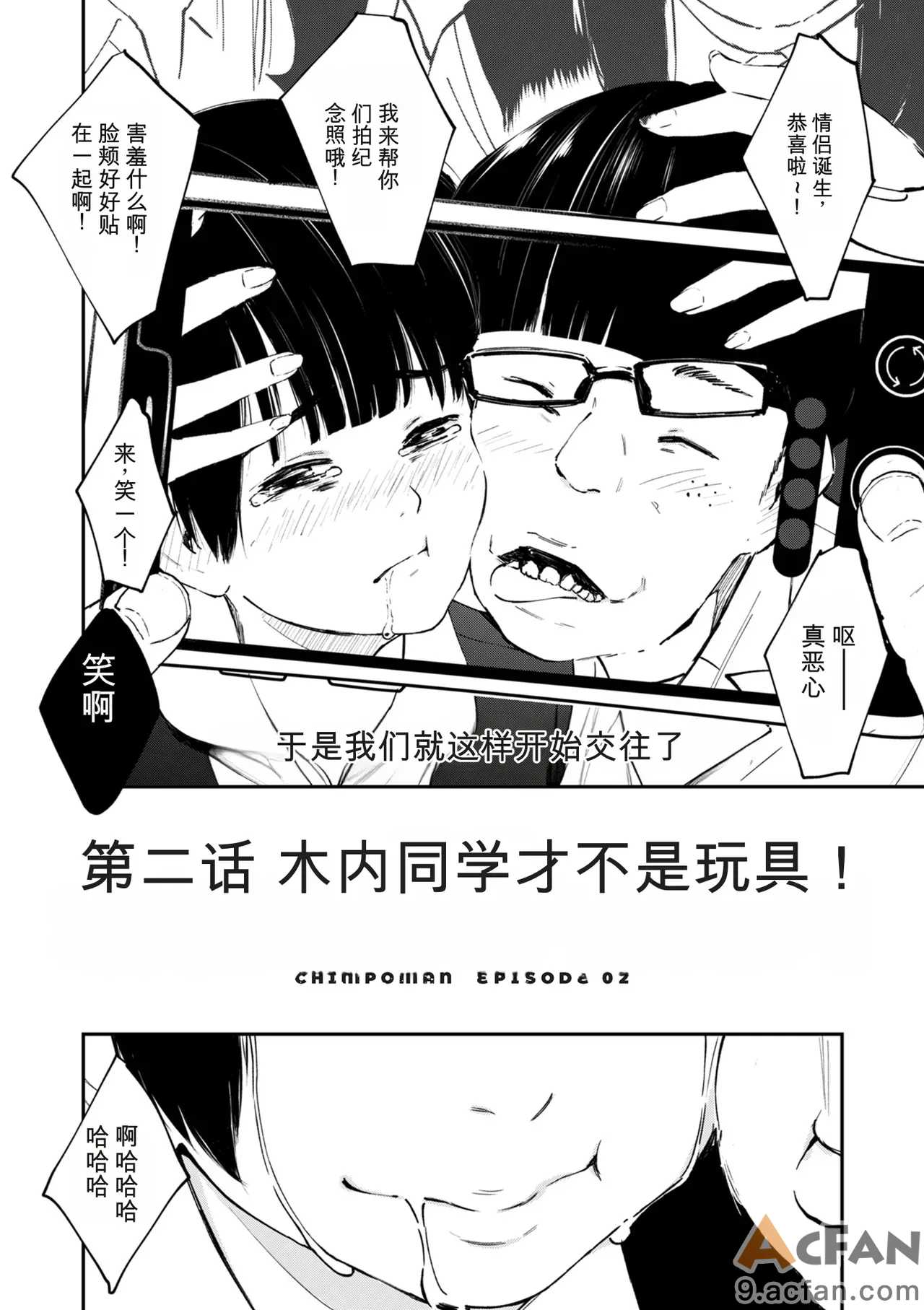 第1章、44 ページ