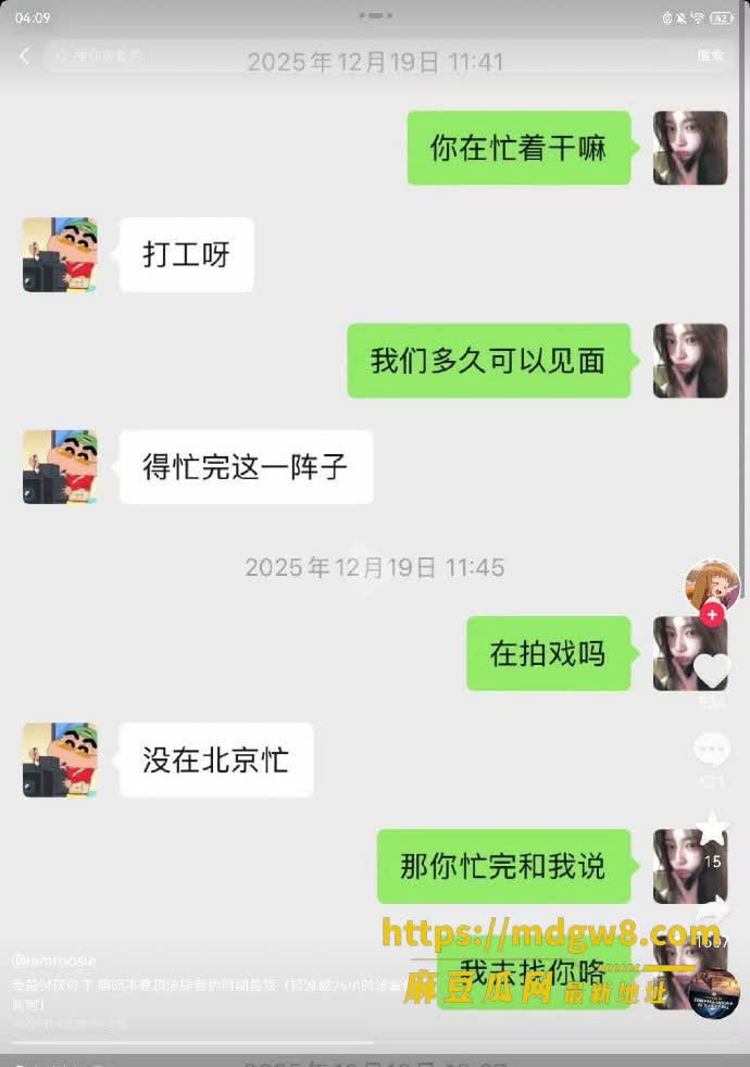 2026娱乐圈大瓜 25