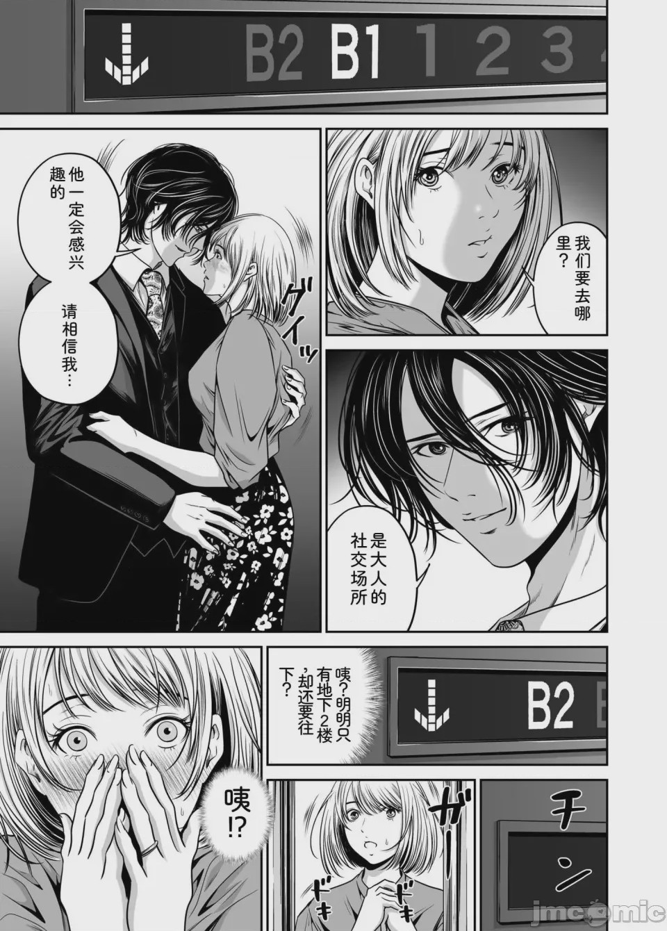 第1话，第 101 页