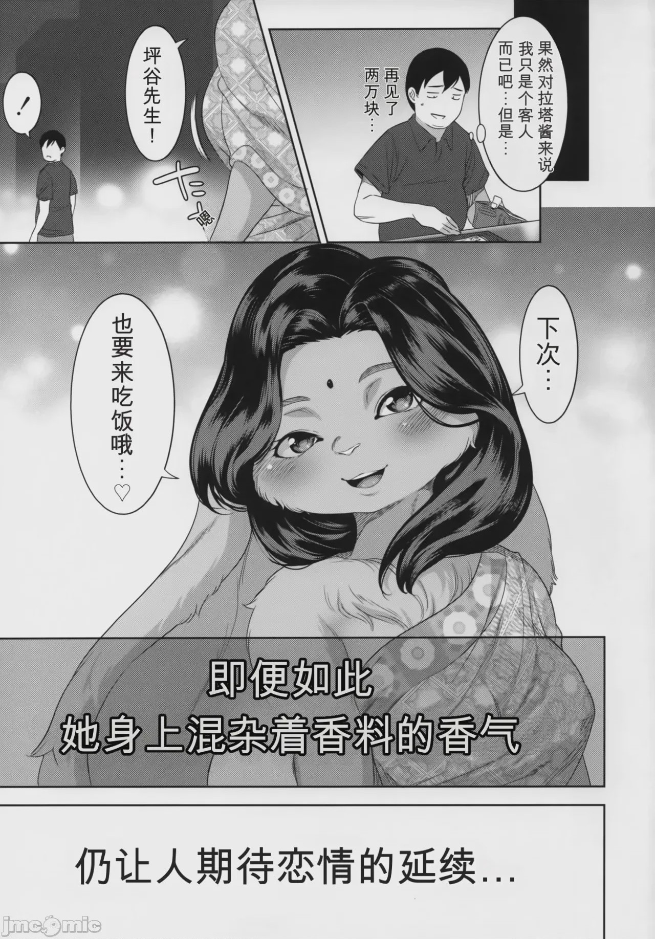 第1话，第 19 頁
