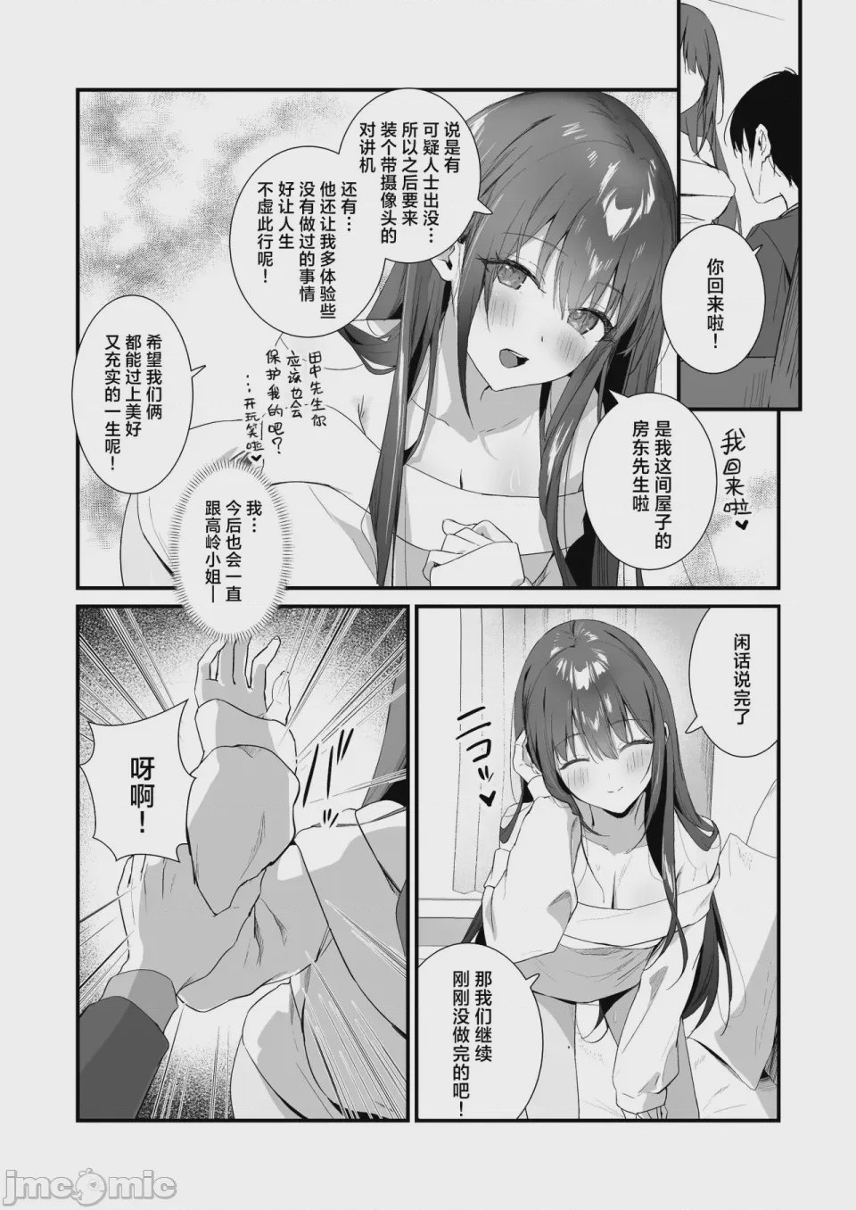 第1话, page 21