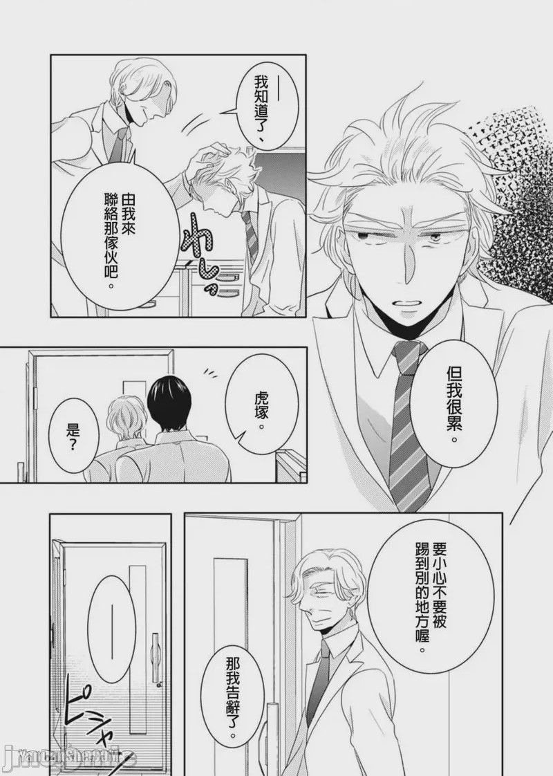 第1话, page 17