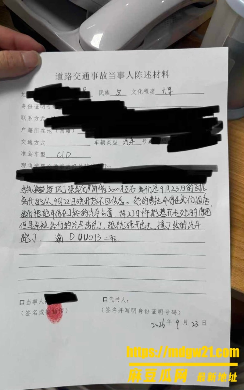 重庆女骑笨笨 陈思颖30